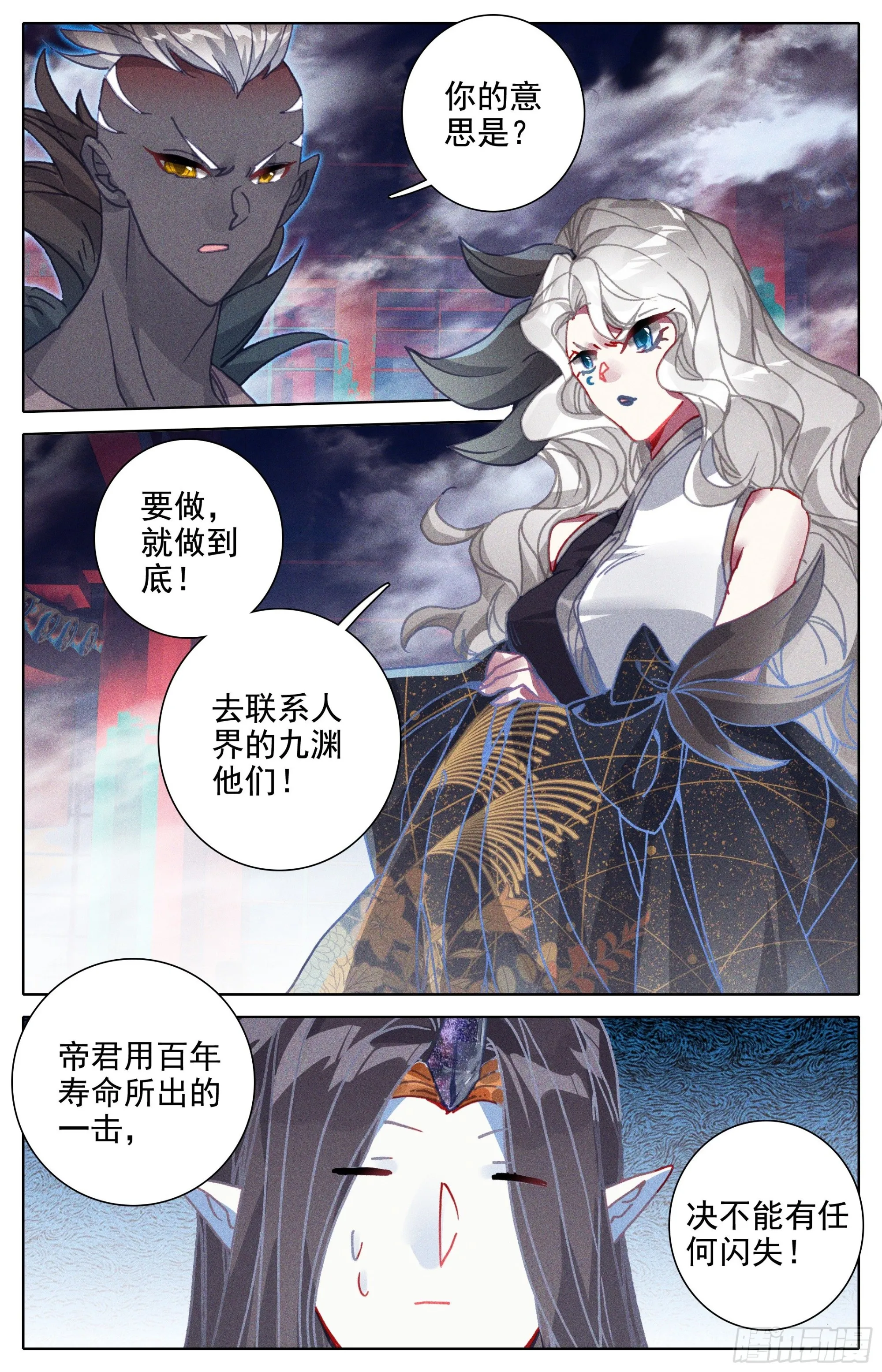 咒杀 第12页