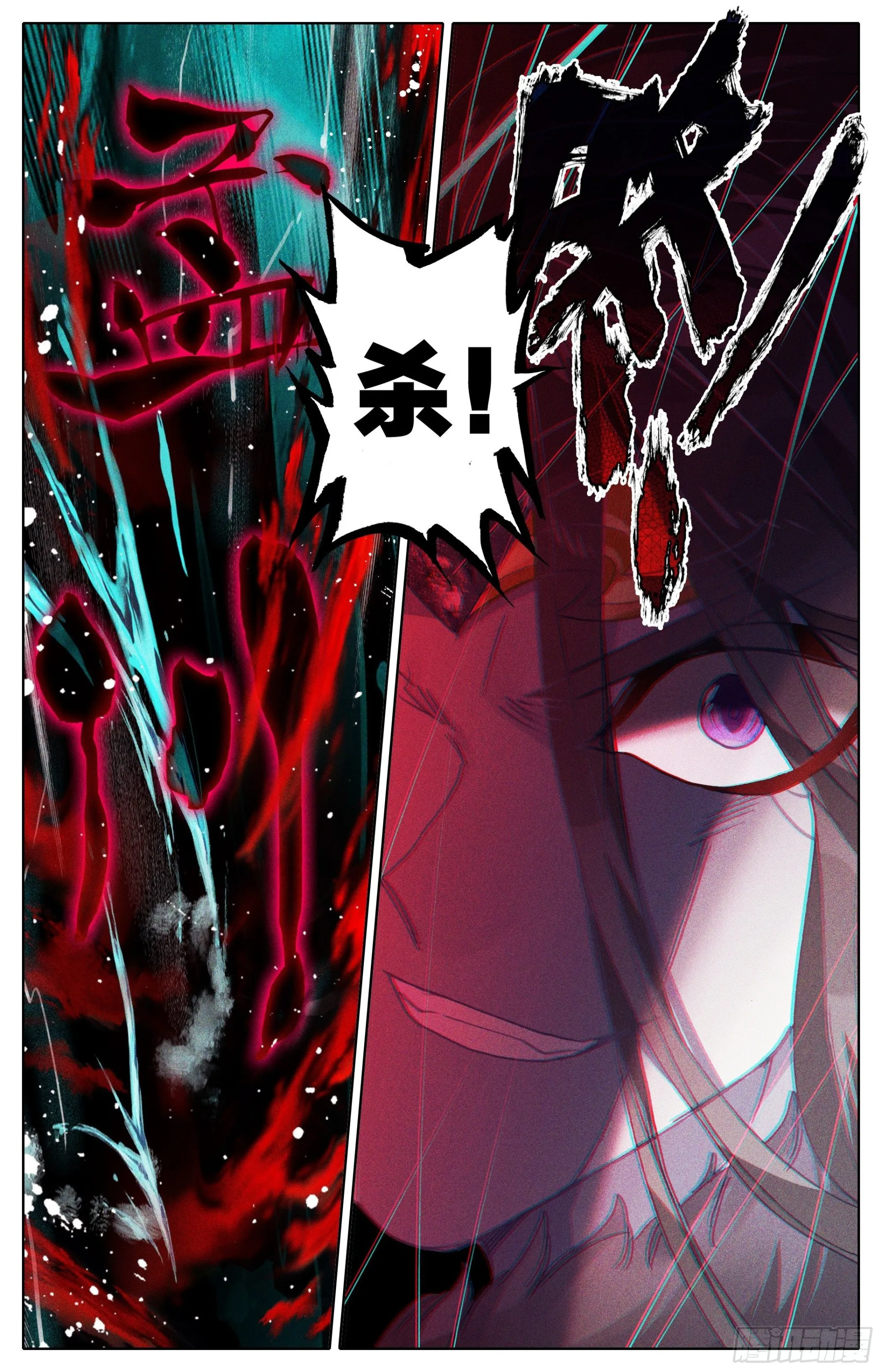 咒杀 第14页