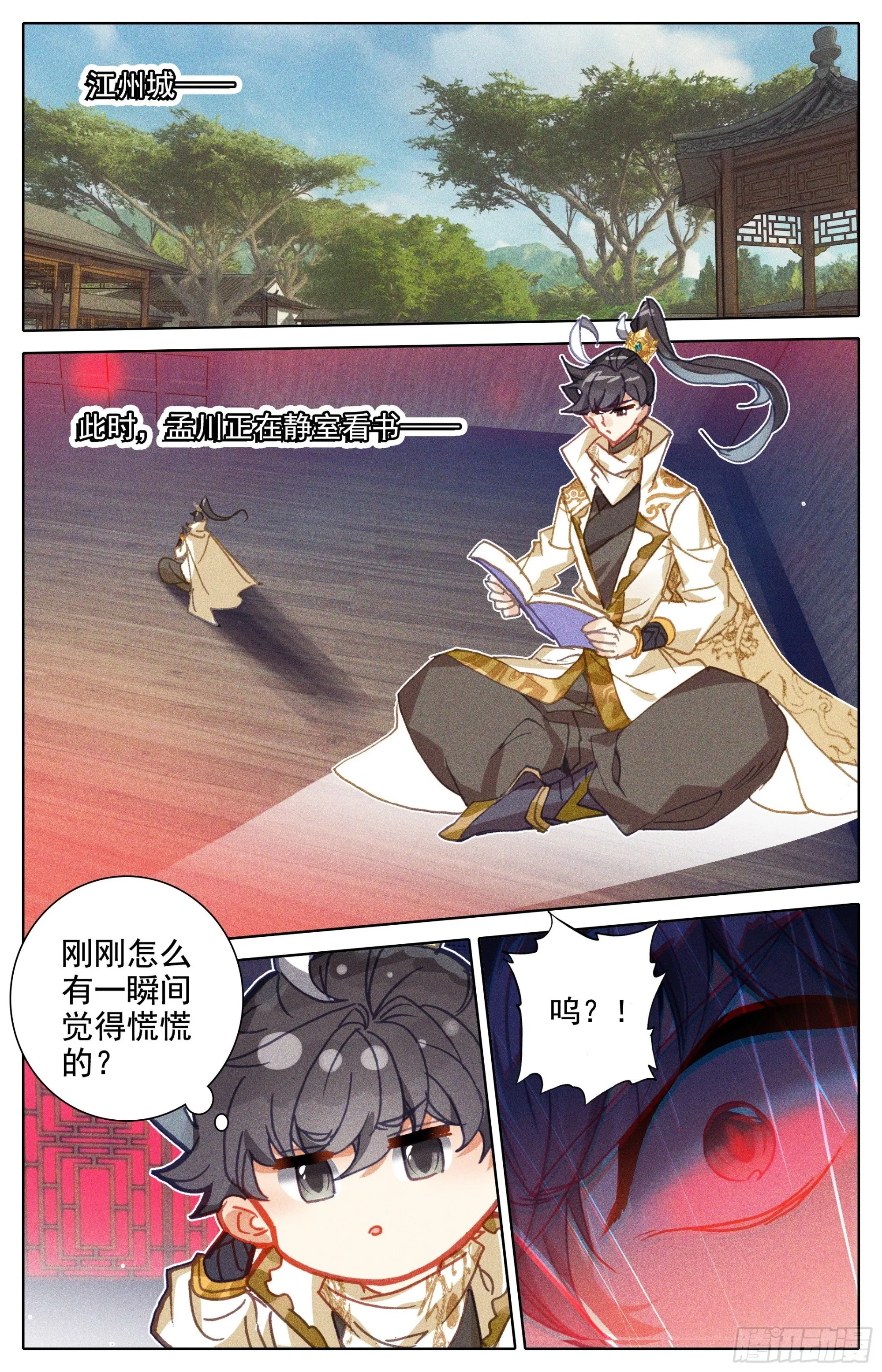 咒杀 第15页