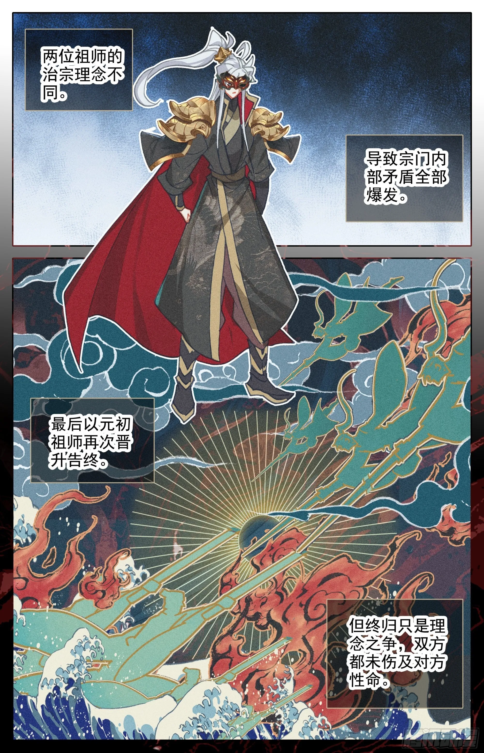 沧海派掌门 第4页