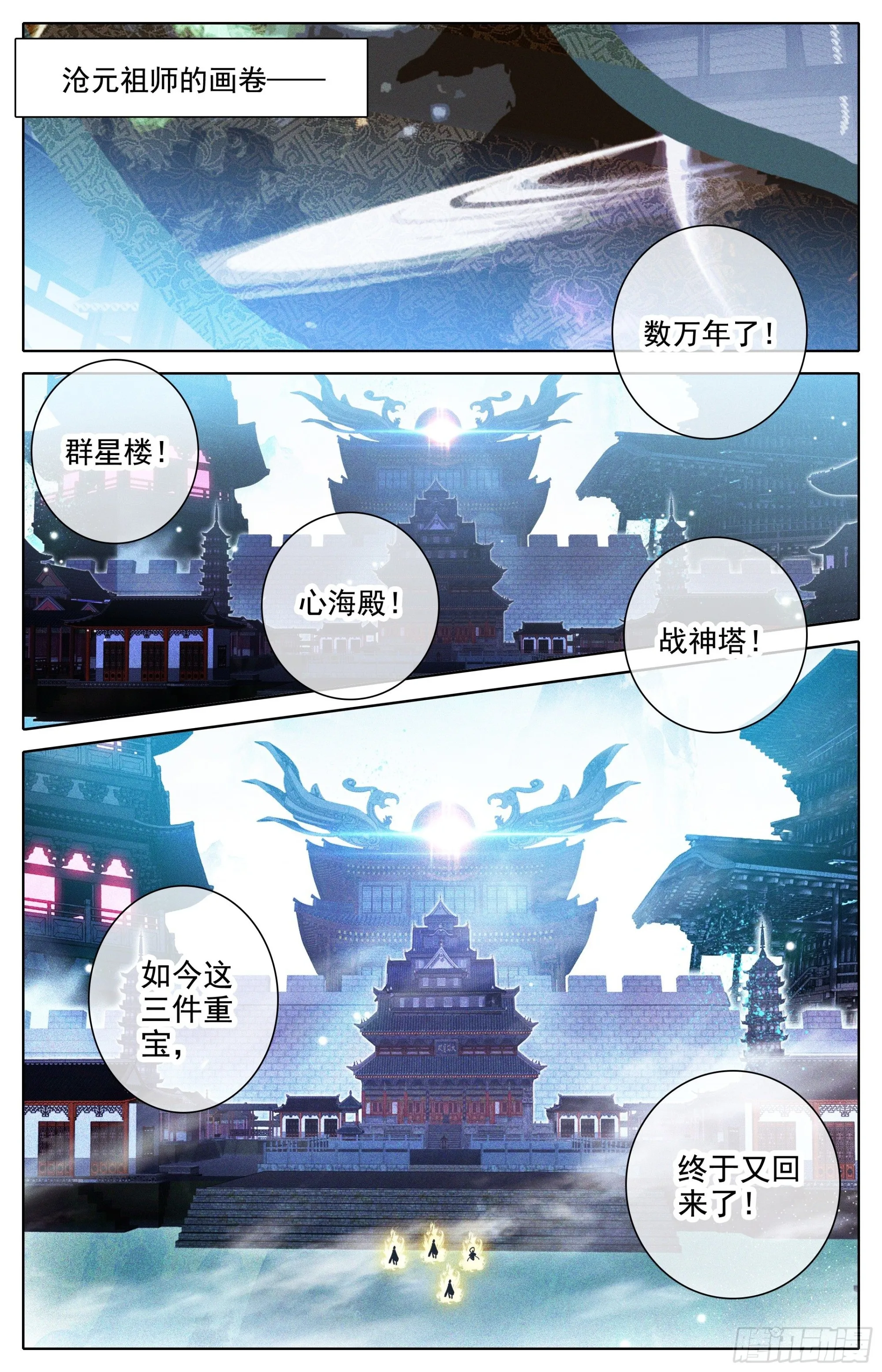 沧海派掌门 第12页