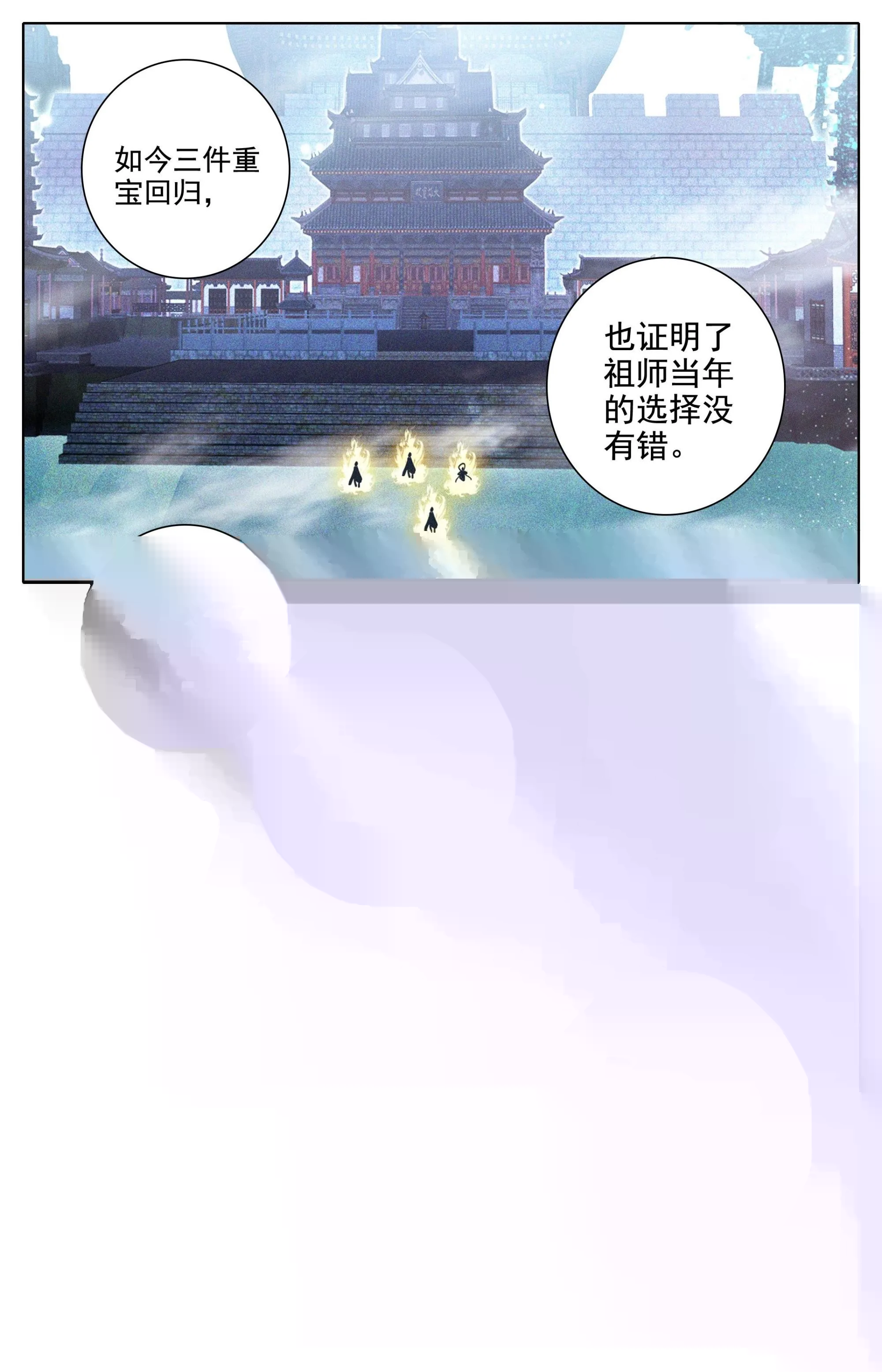 沧海派掌门 第15页