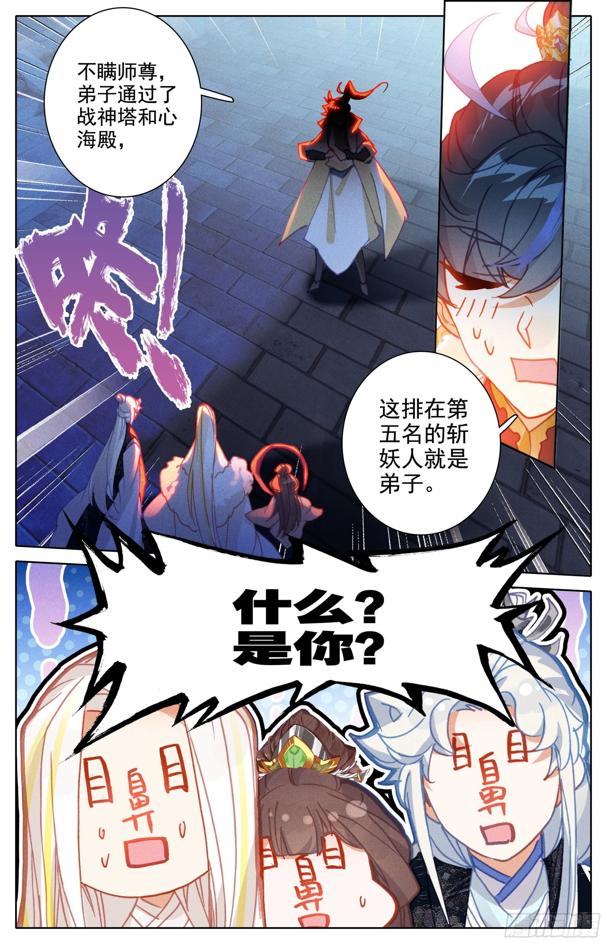 沧海派掌门 第17页