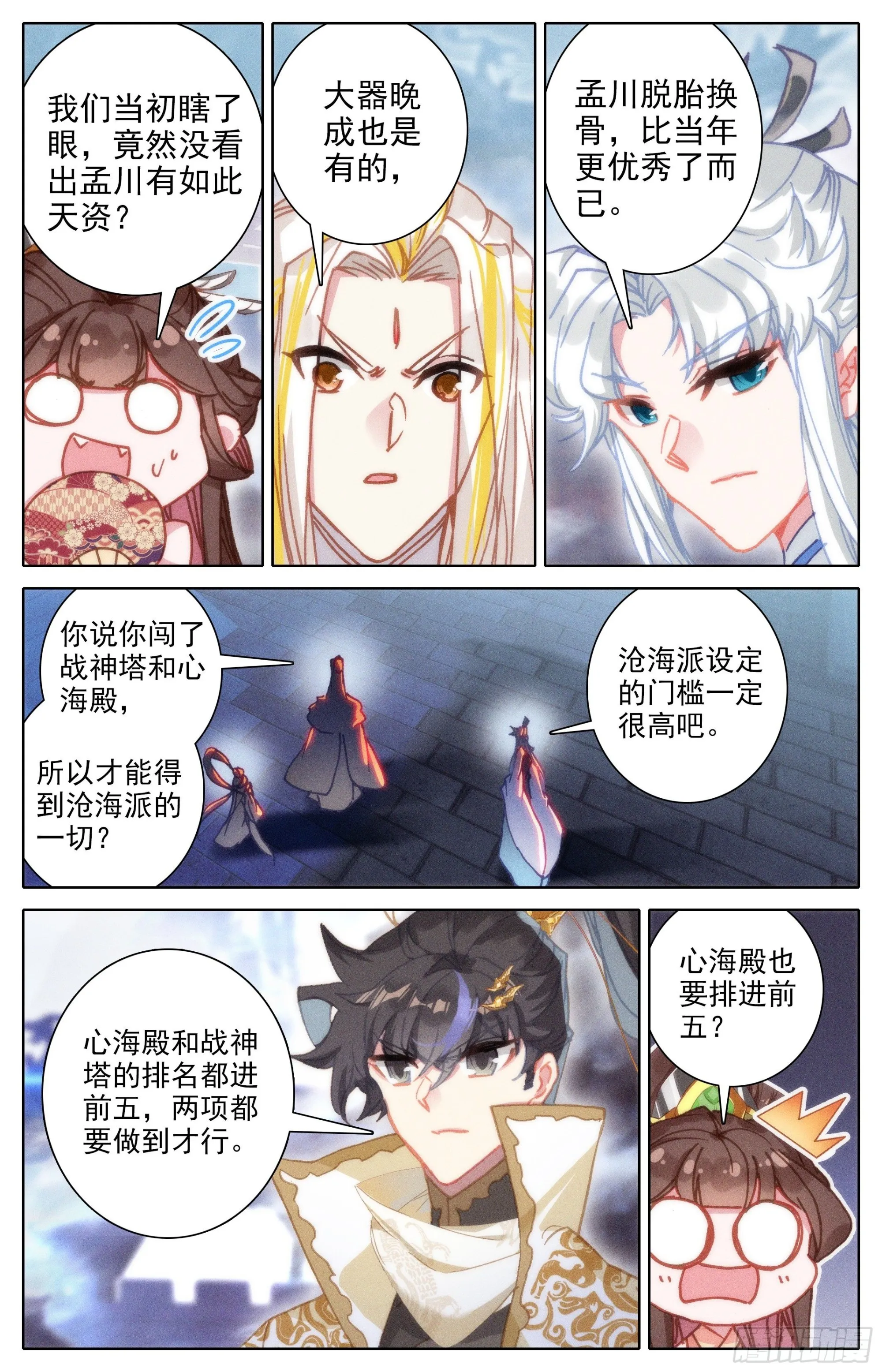 镇宗宝物 第2页