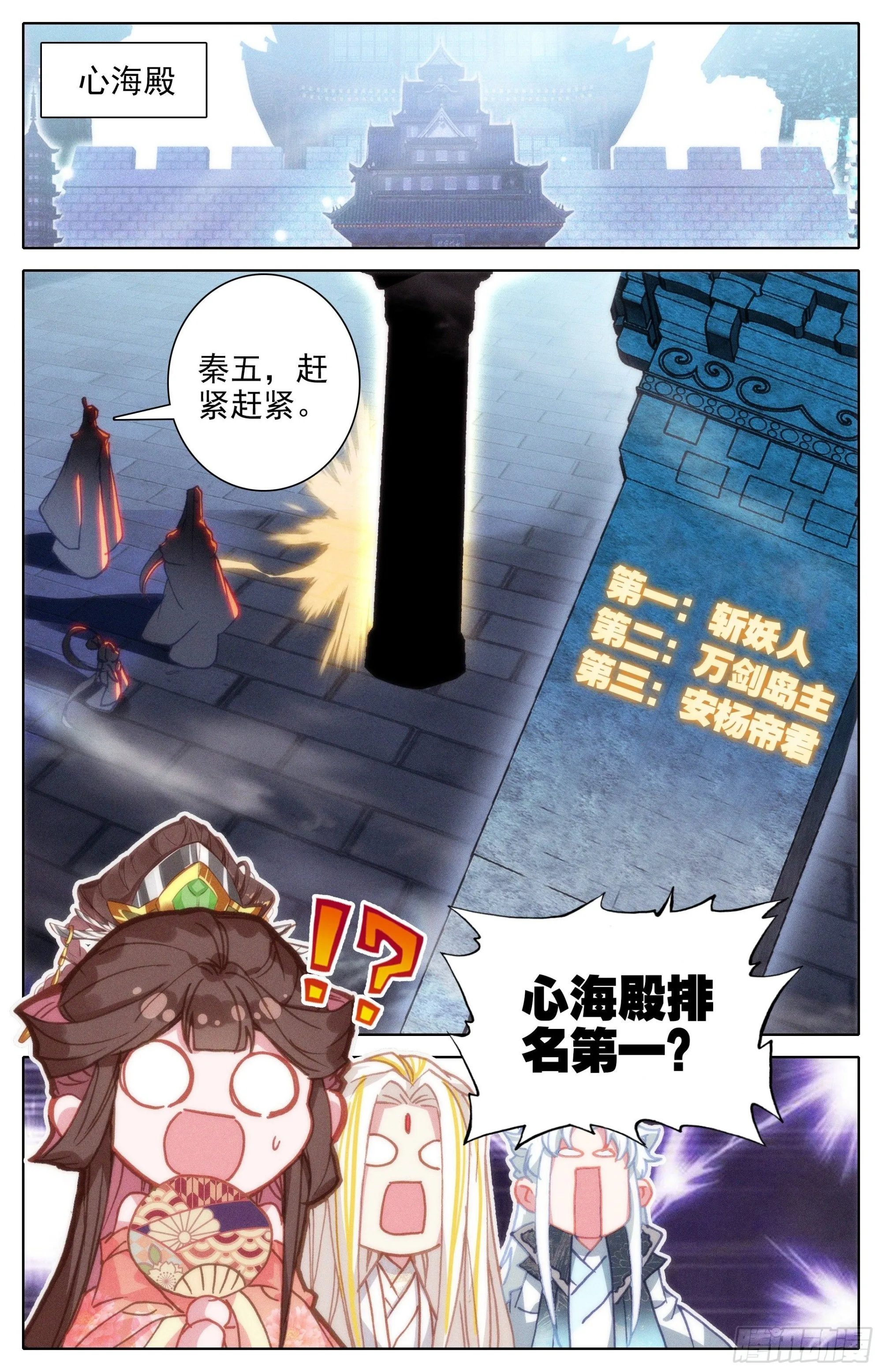 镇宗宝物 第3页