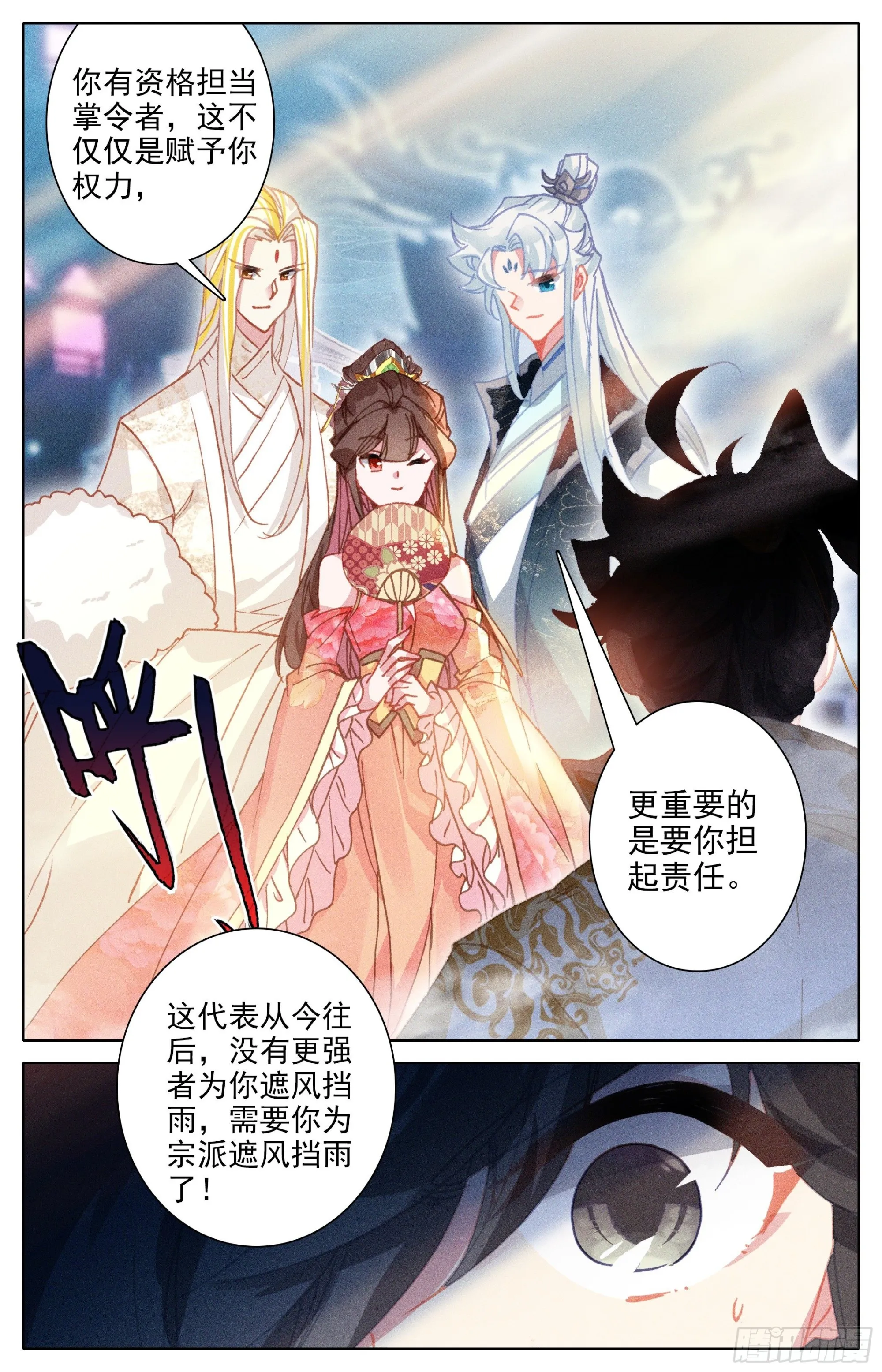 镇宗宝物 第5页