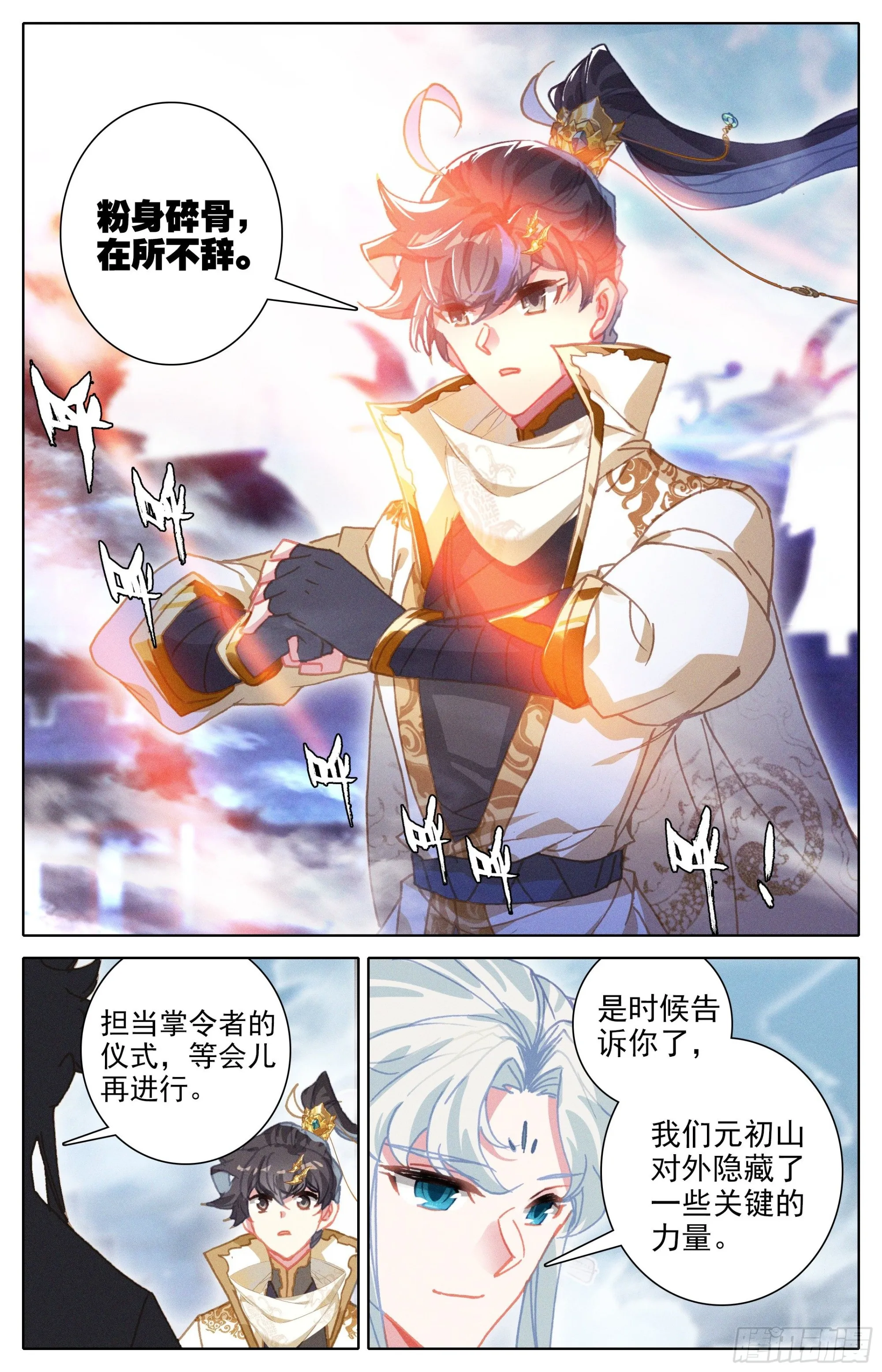 镇宗宝物 第6页