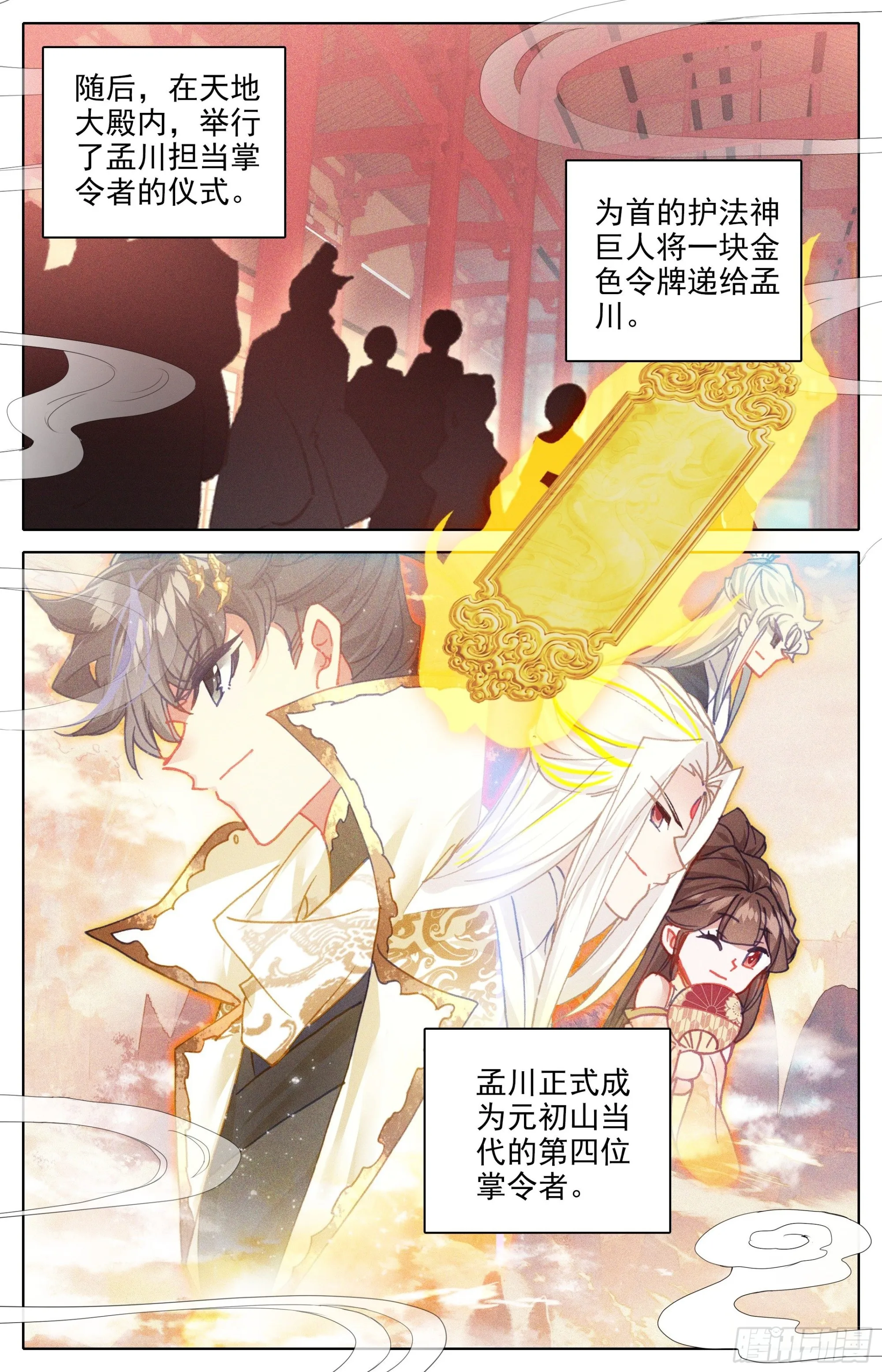 镇宗宝物 第10页