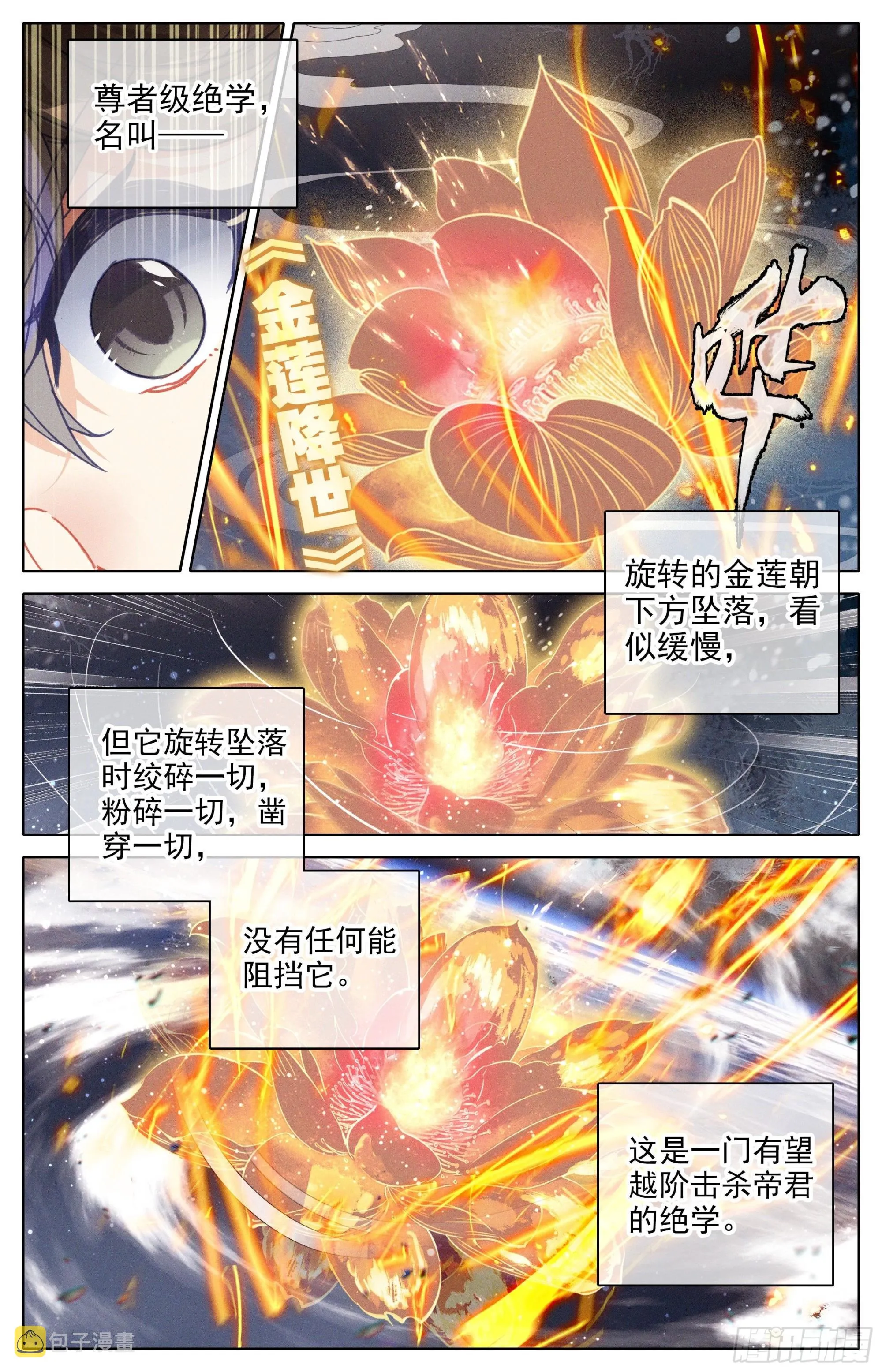 镇宗宝物 第12页