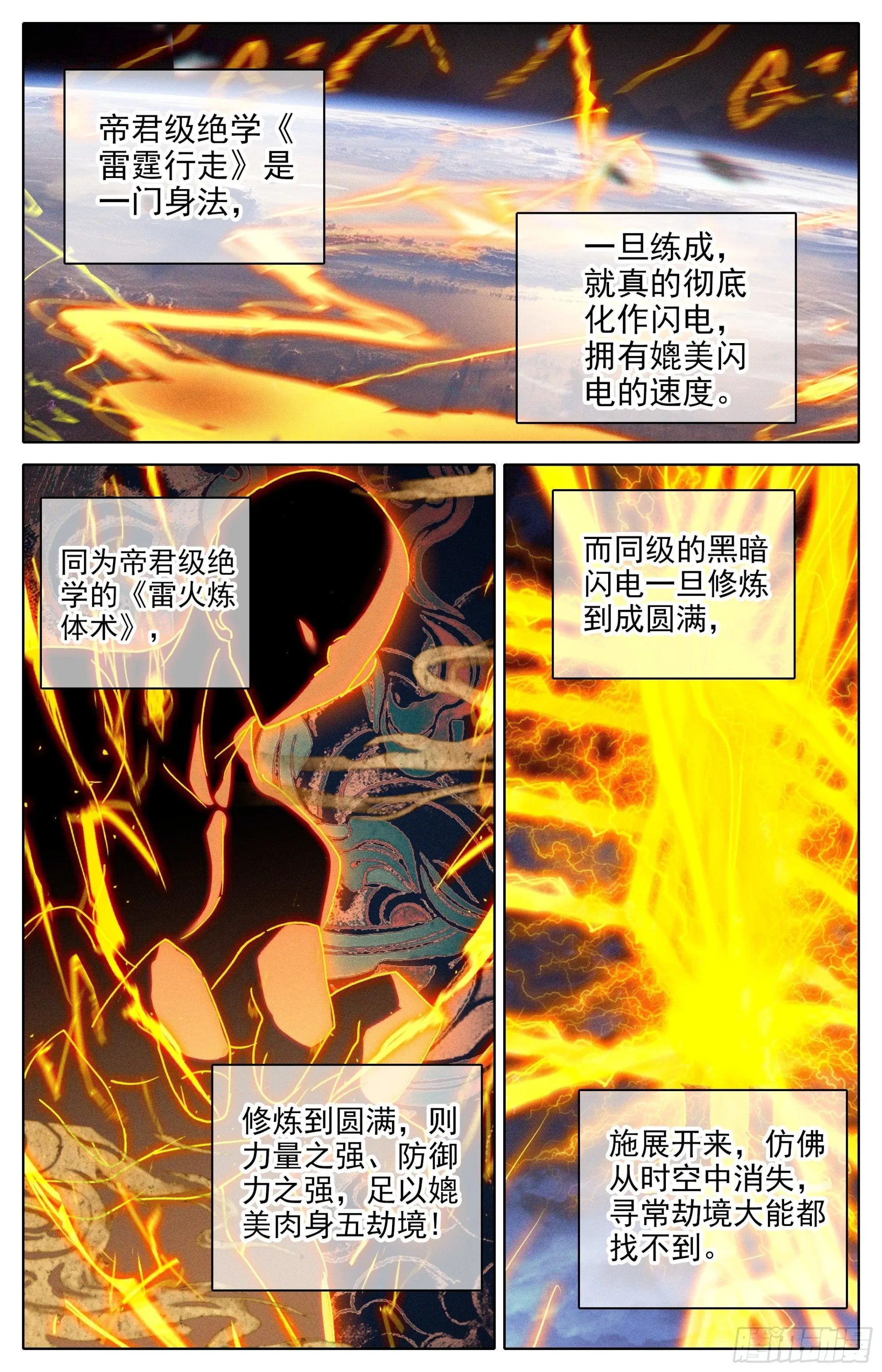 镇宗宝物 第13页