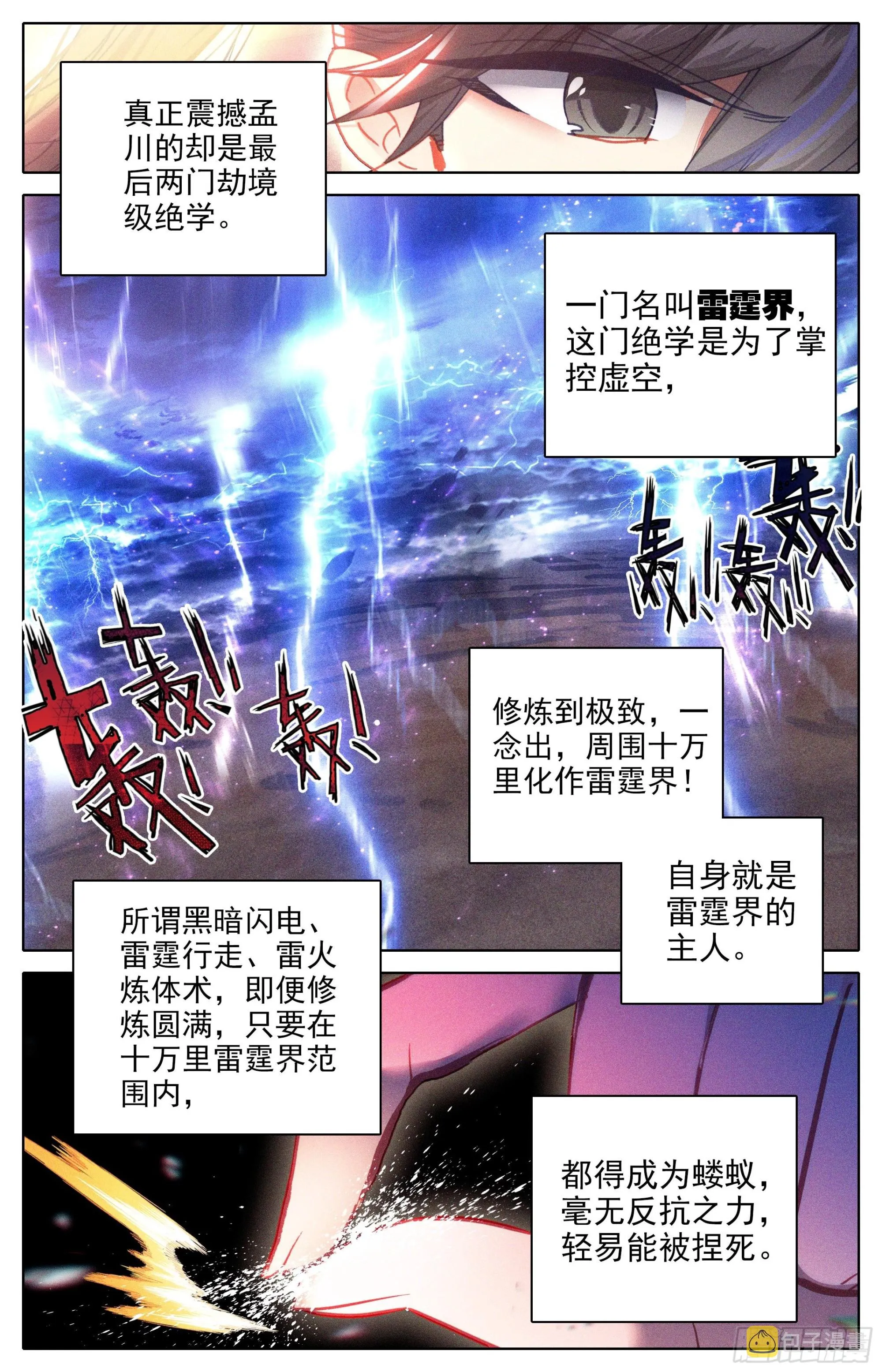 镇宗宝物 第14页