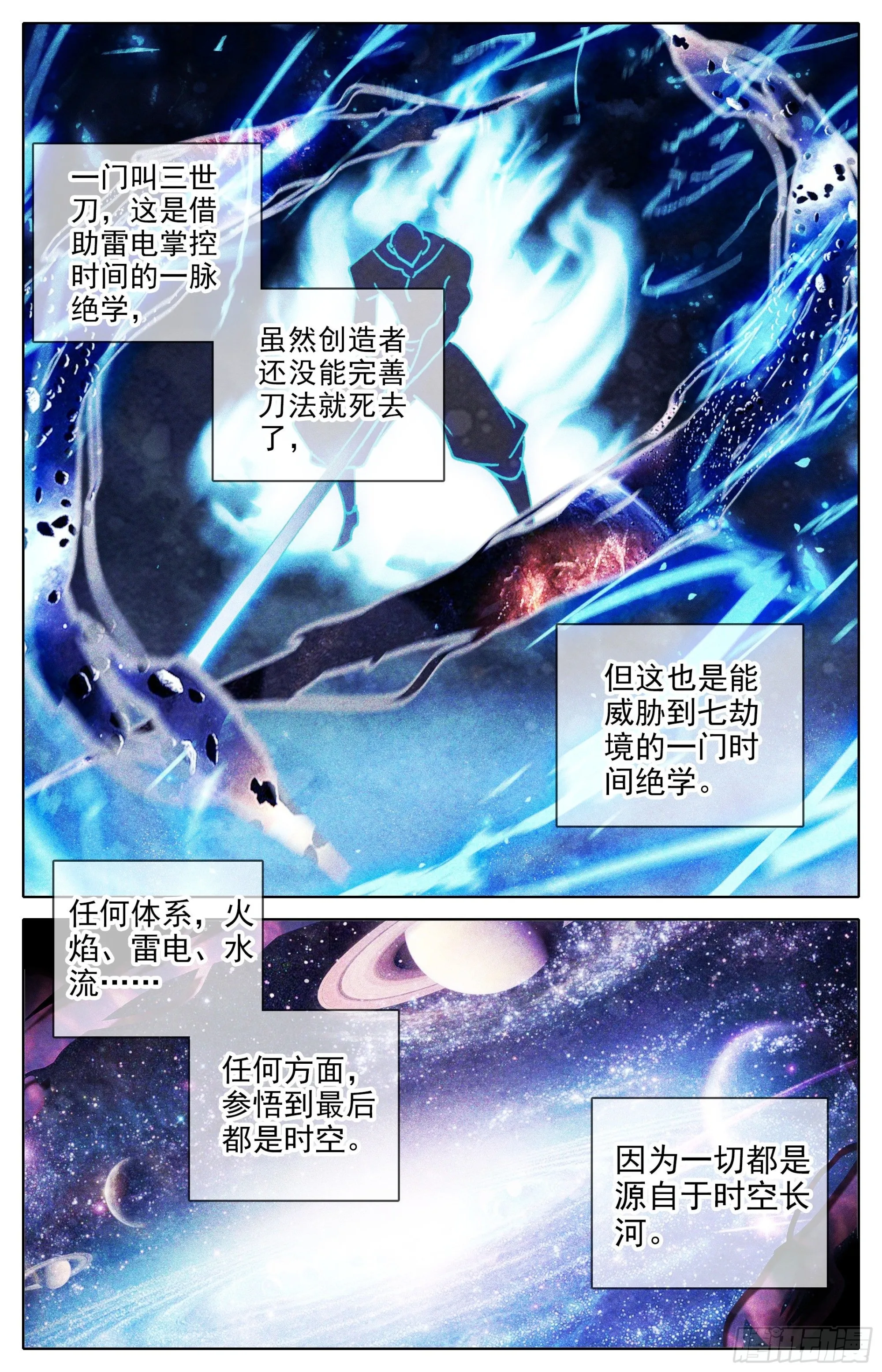 镇宗宝物 第15页