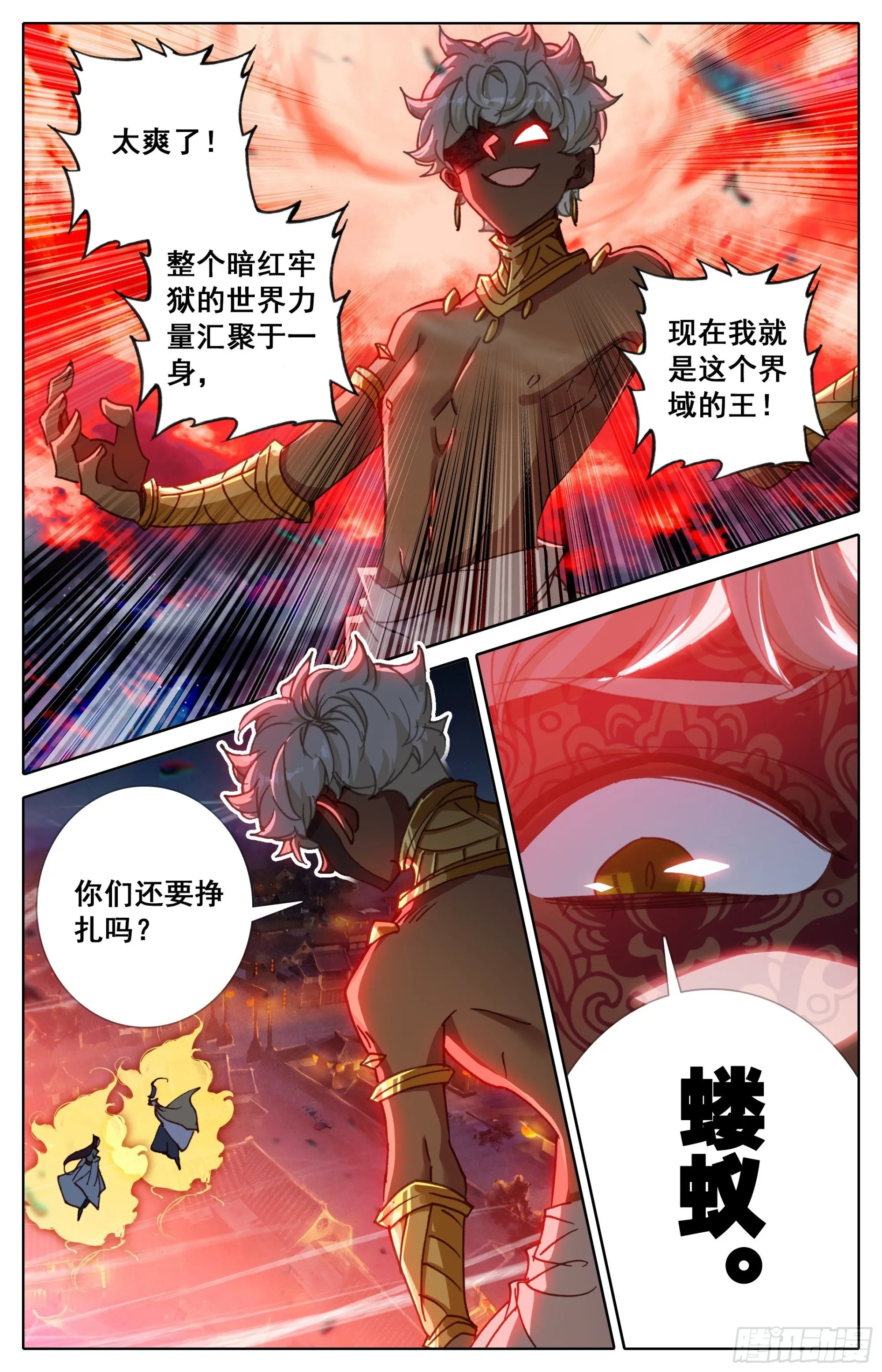 牢狱缩小 第2页
