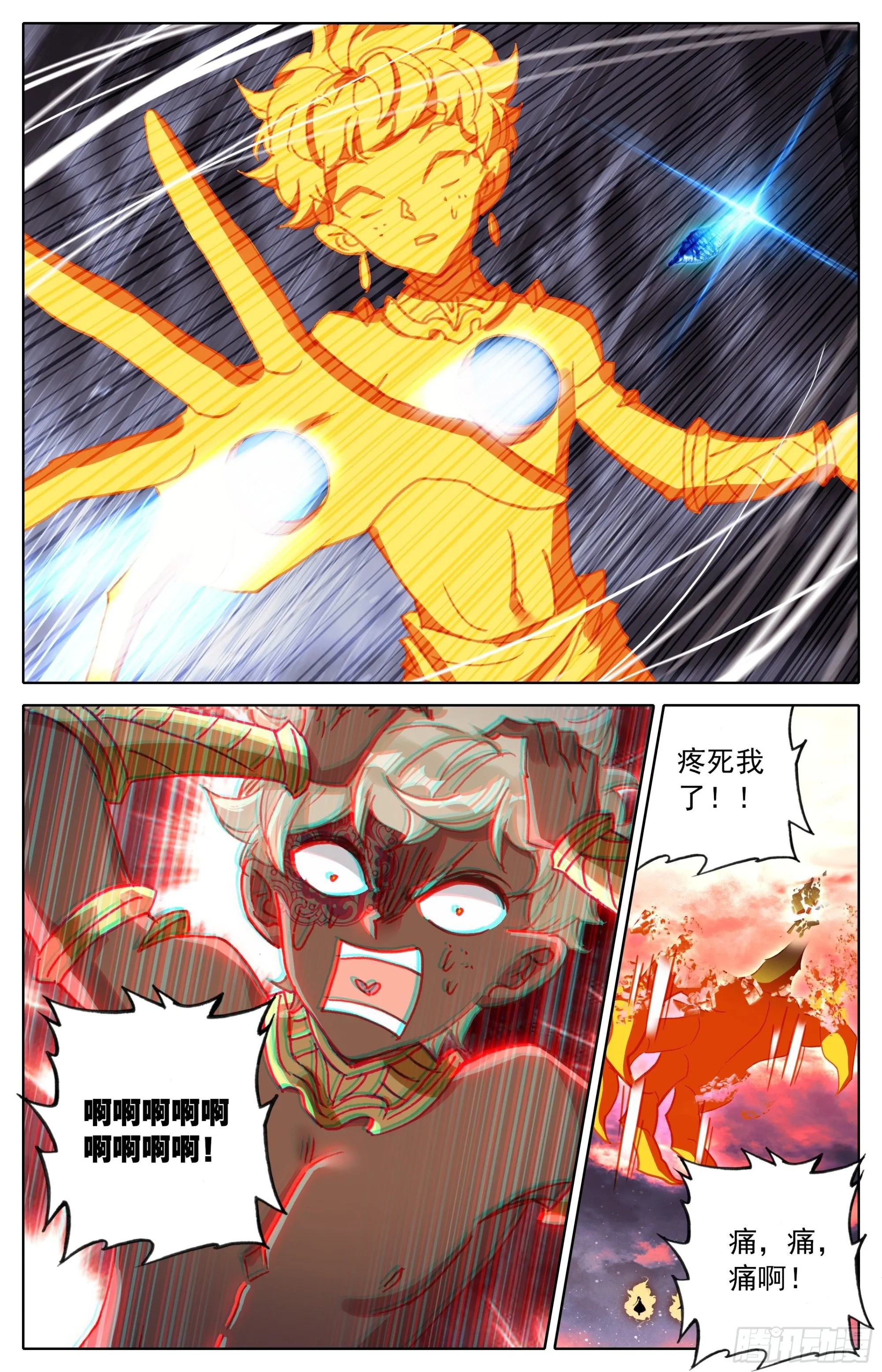 牢狱缩小 第5页