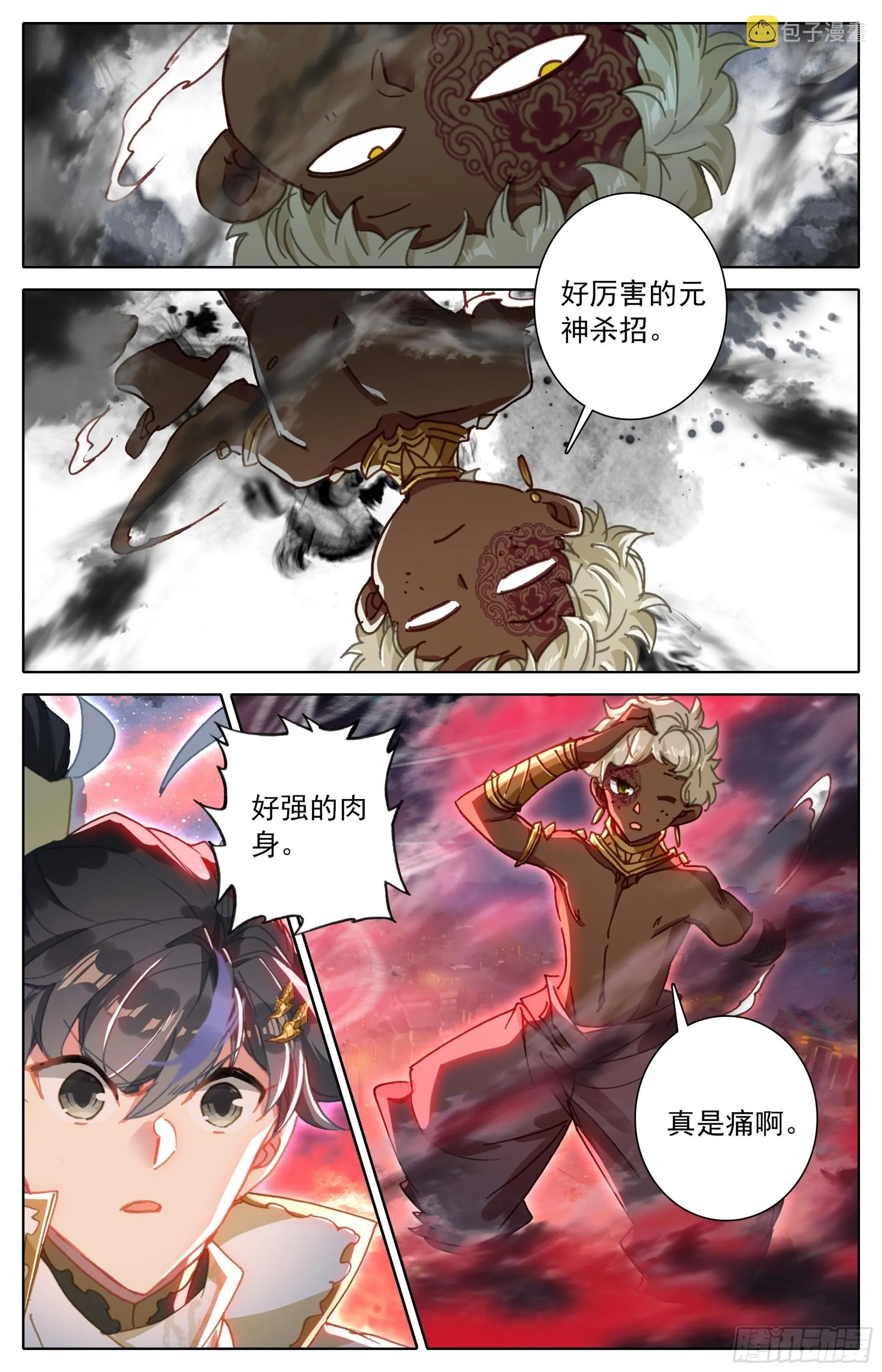 牢狱缩小 第7页