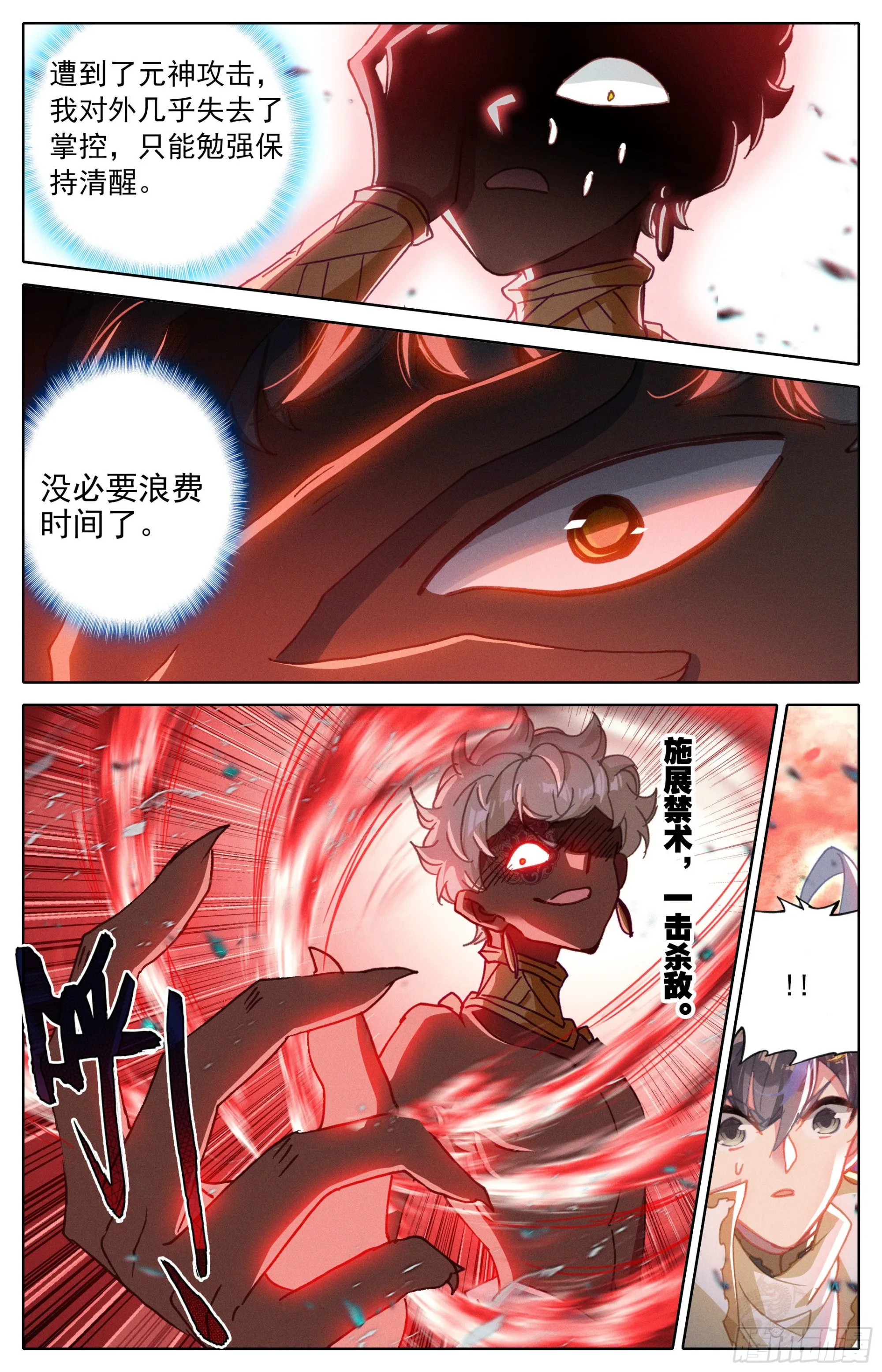牢狱缩小 第9页