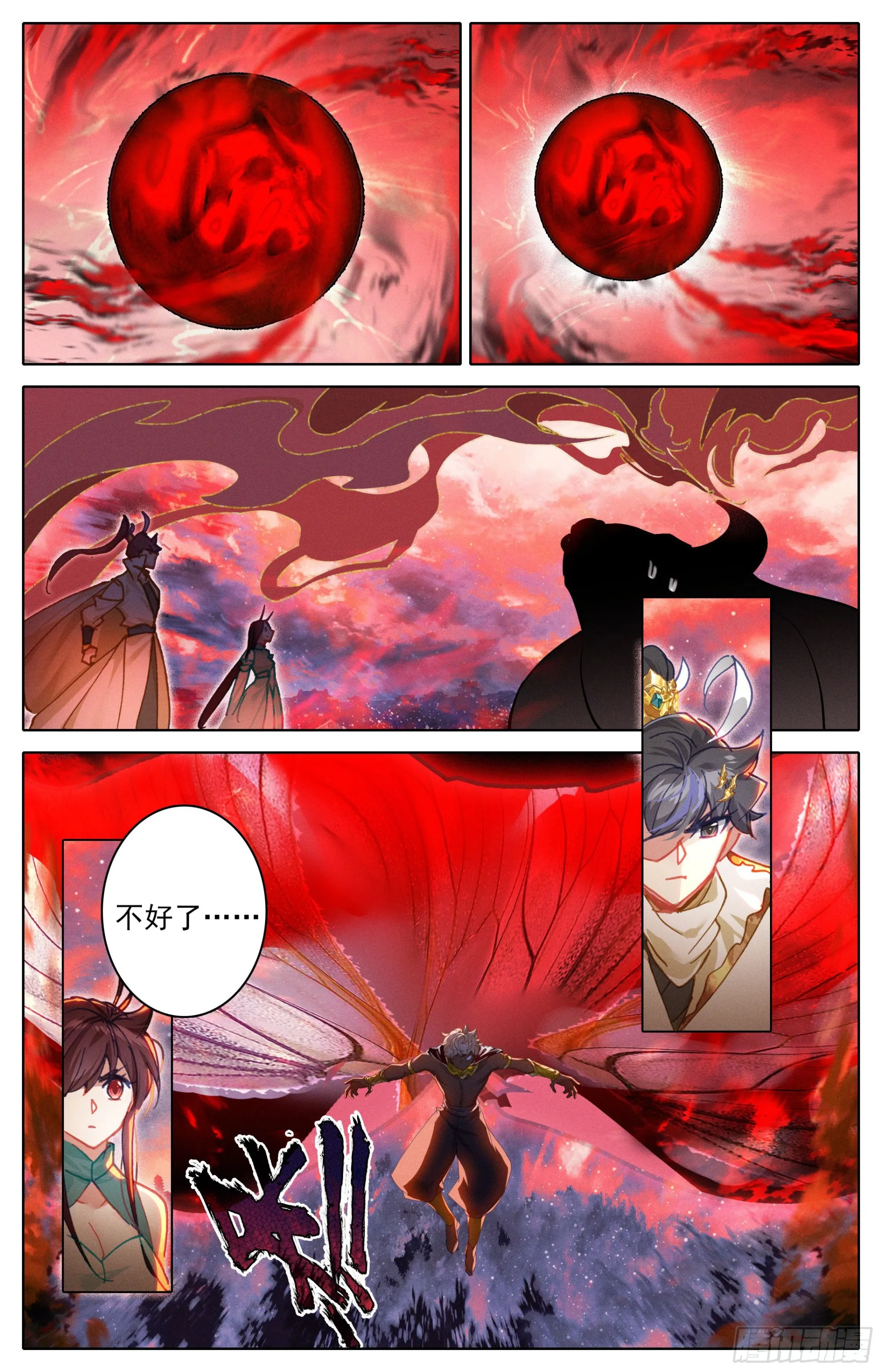 牢狱缩小 第10页