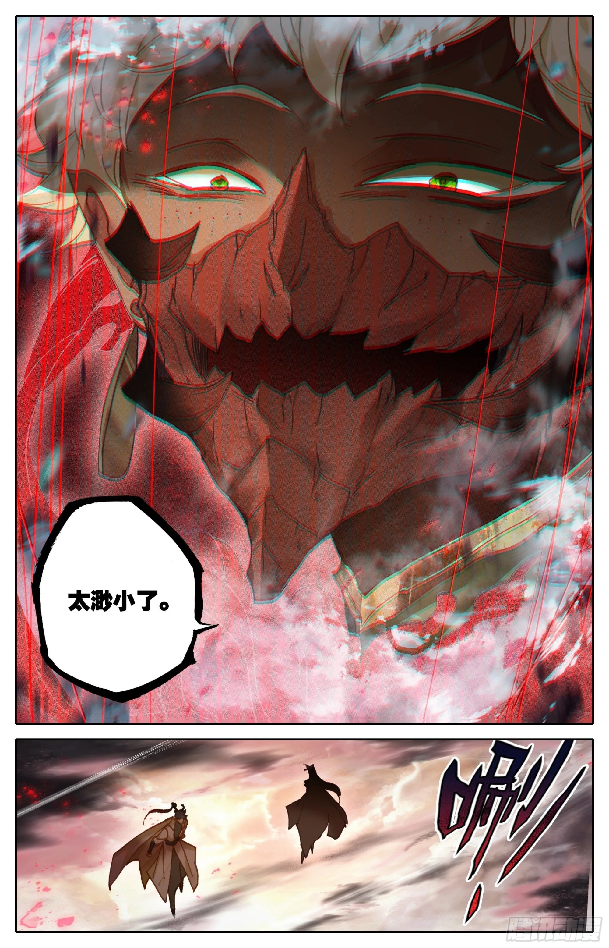牢狱缩小 第12页