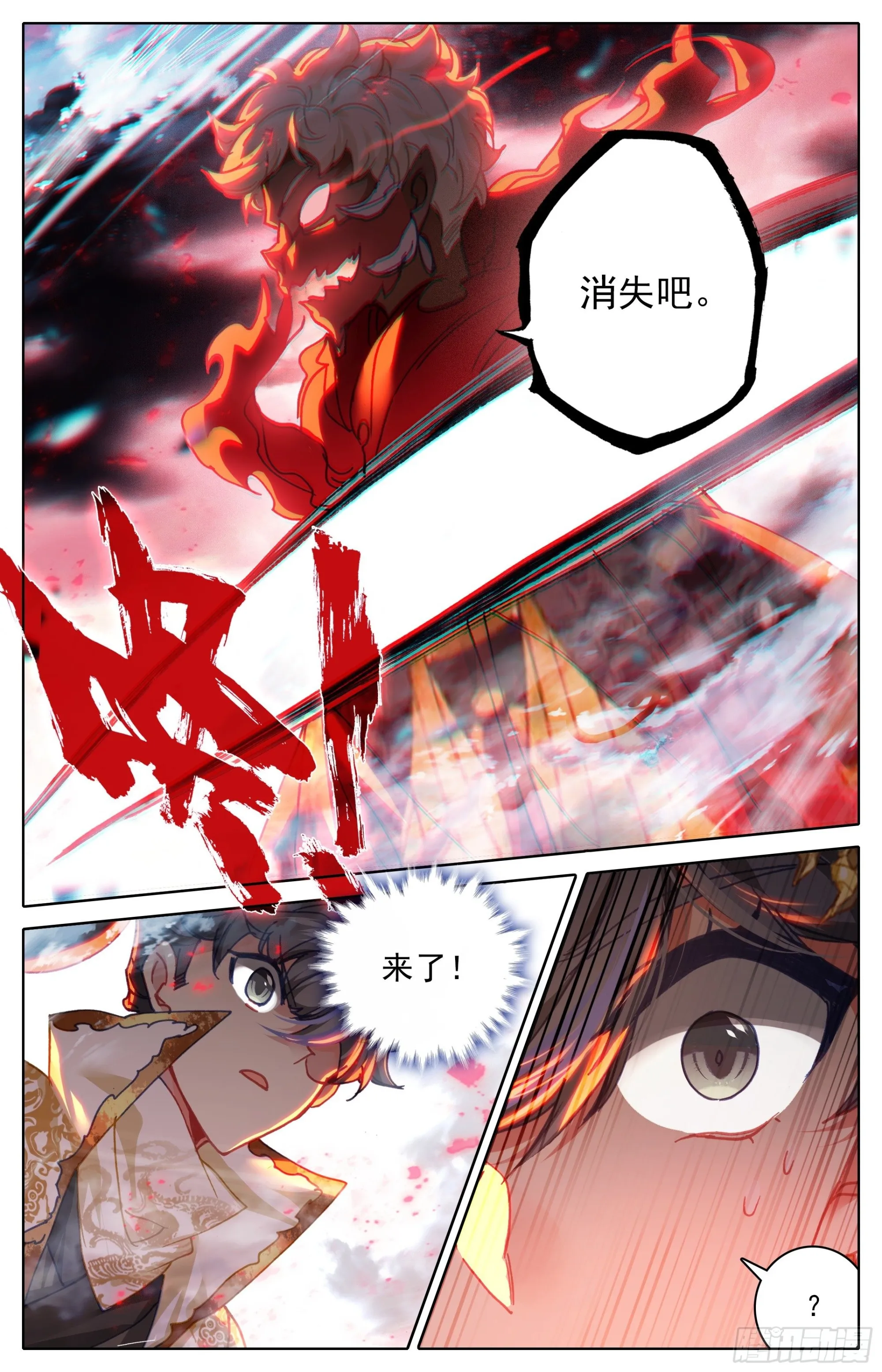 牢狱缩小 第13页