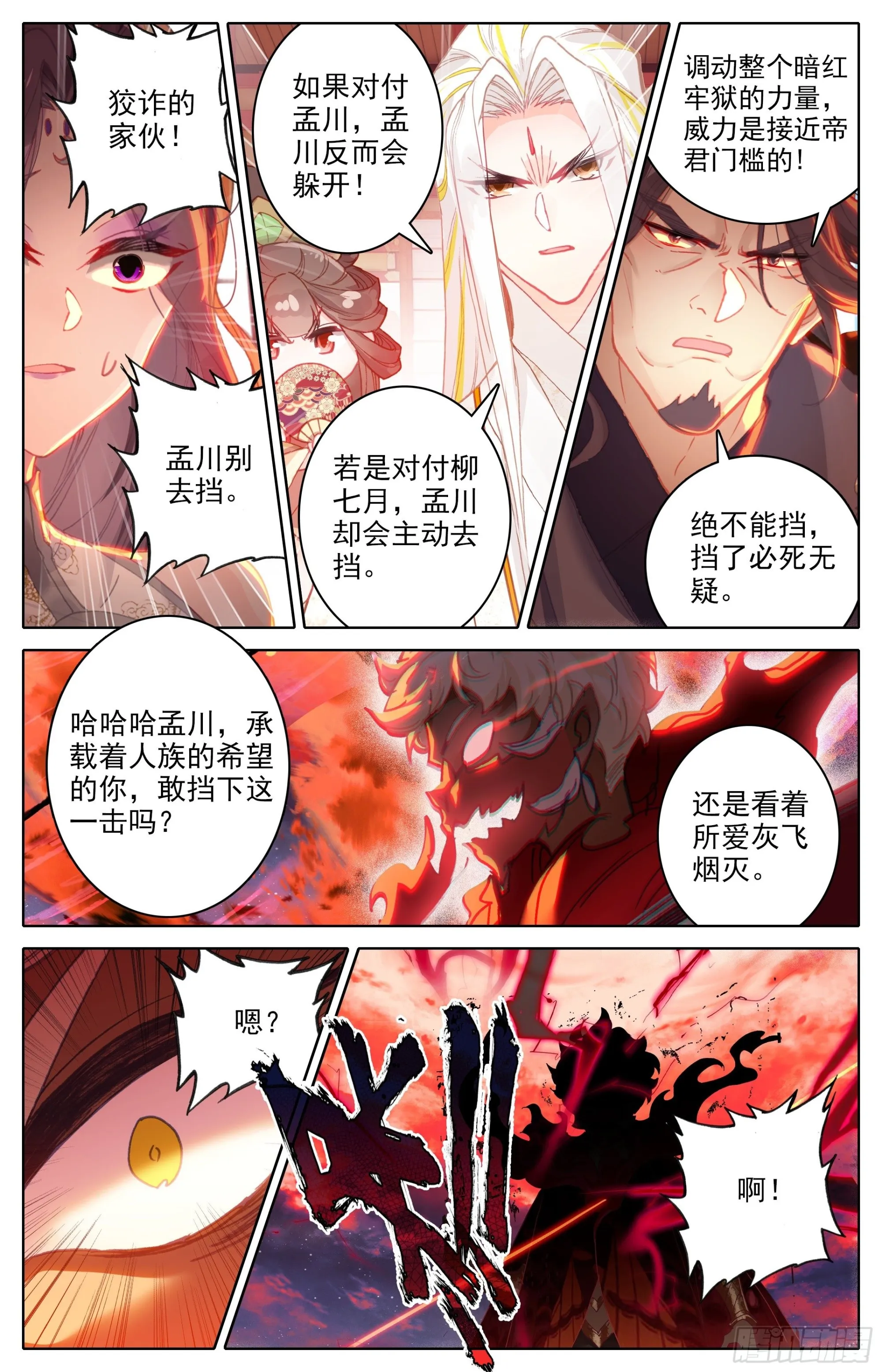 牢狱缩小 第15页