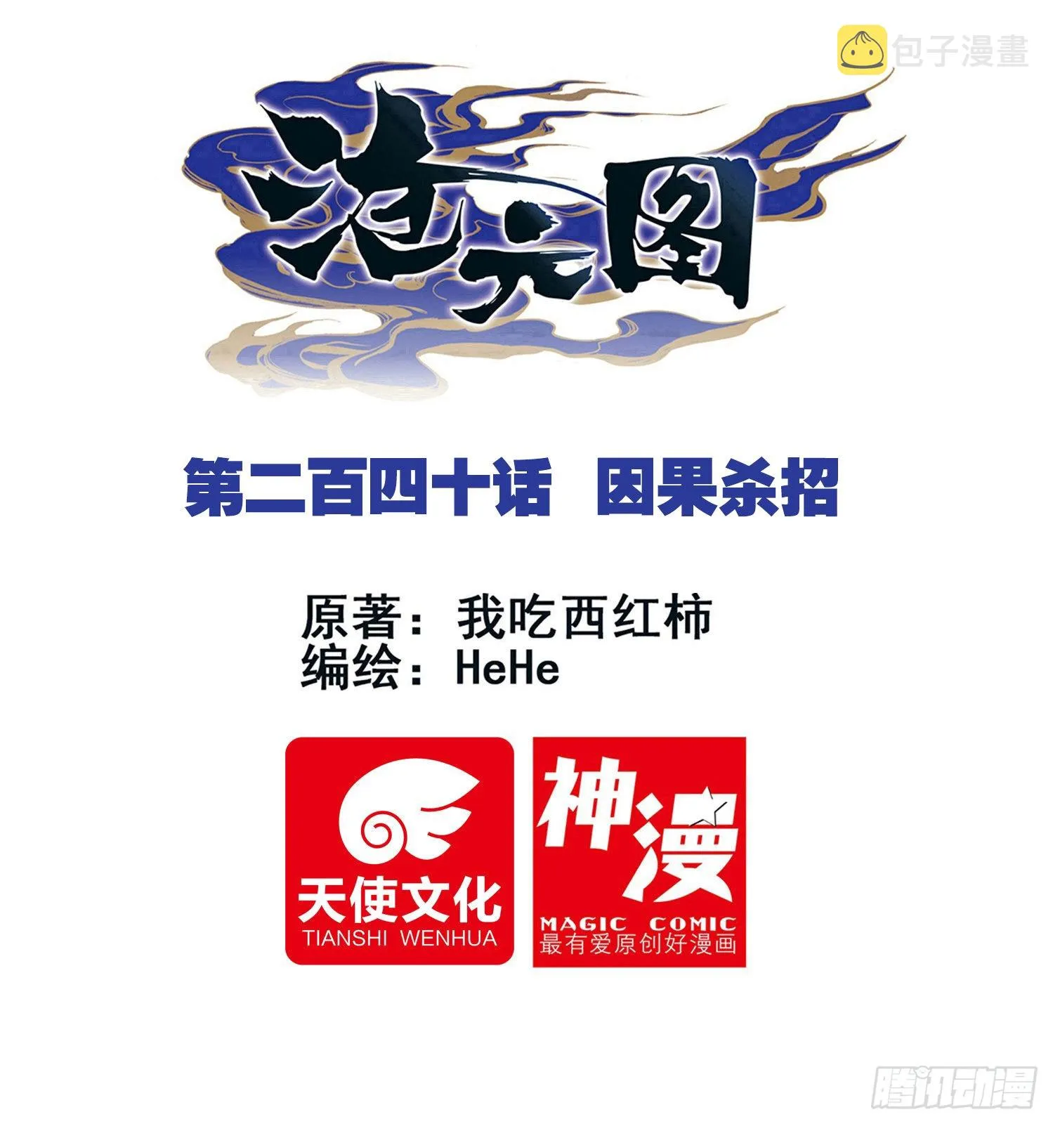 因果杀招 第1页
