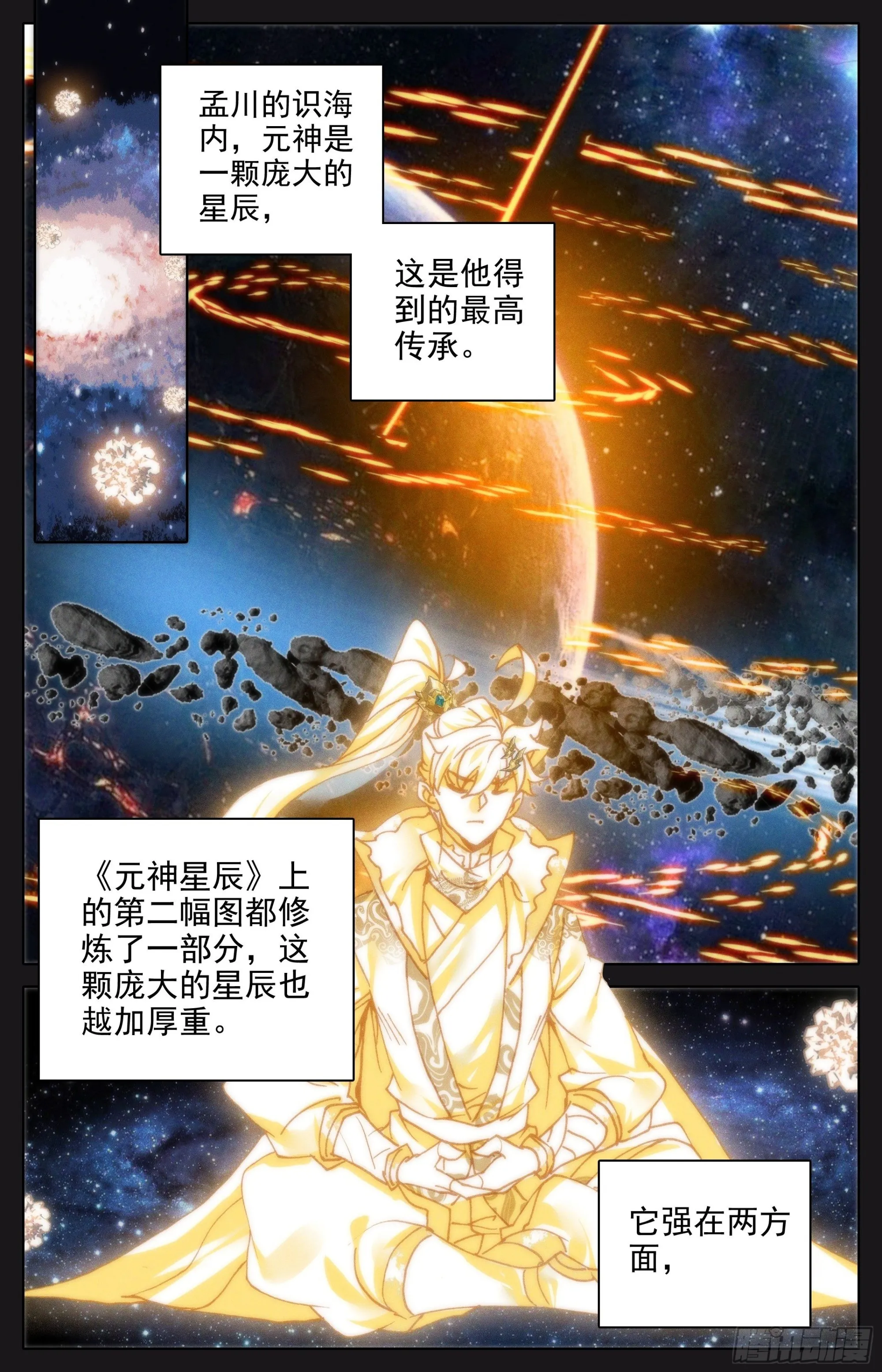 因果杀招 第2页