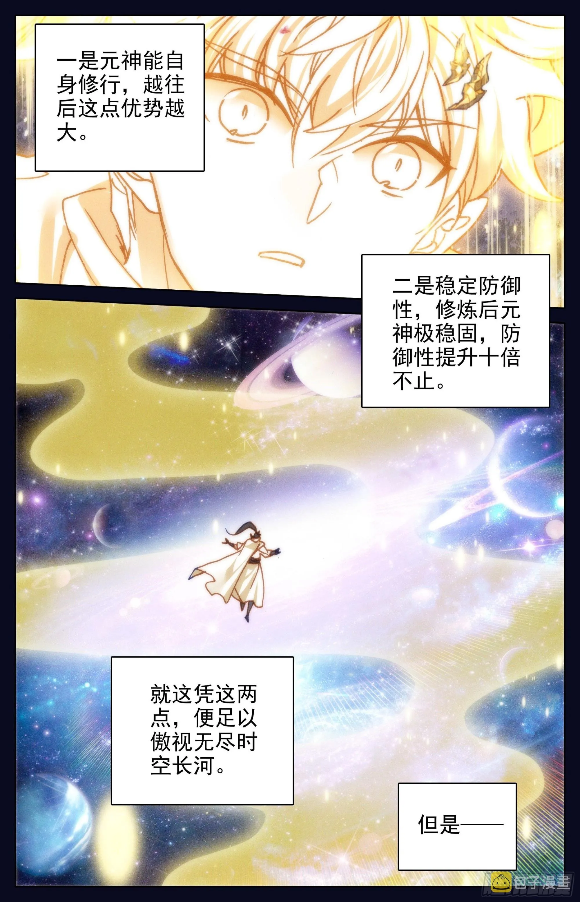 因果杀招 第3页