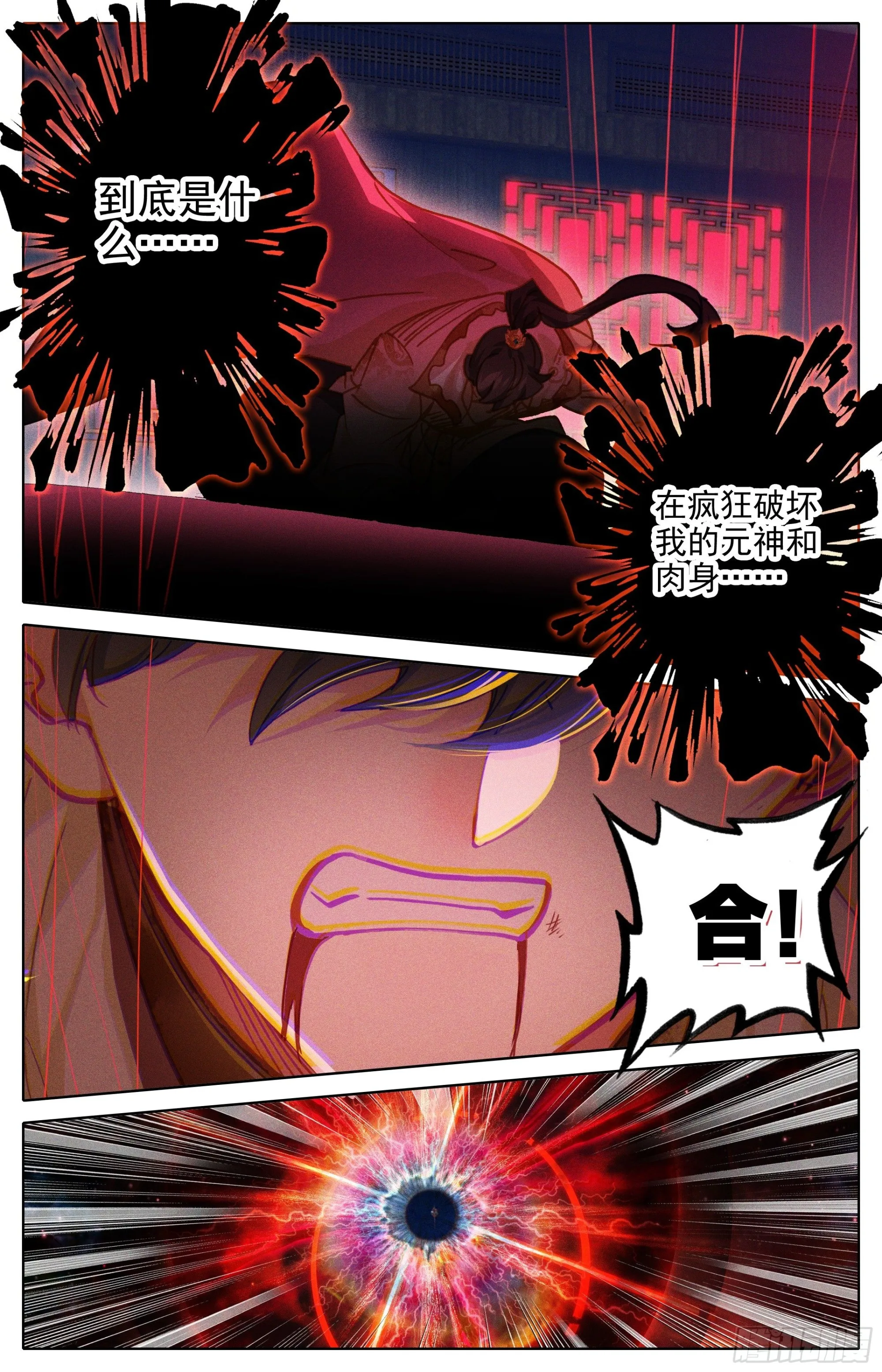 因果杀招 第6页
