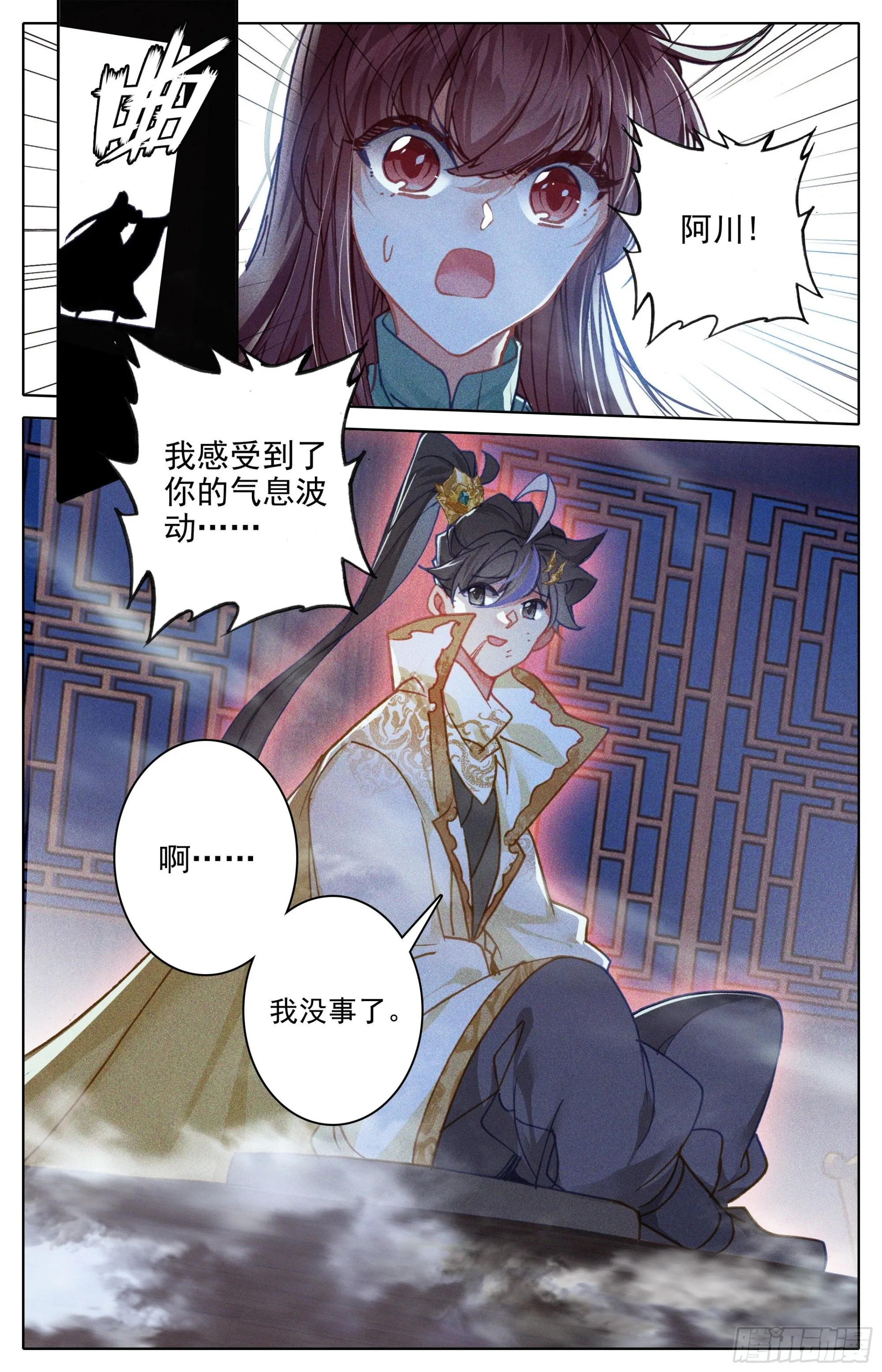 因果杀招 第7页