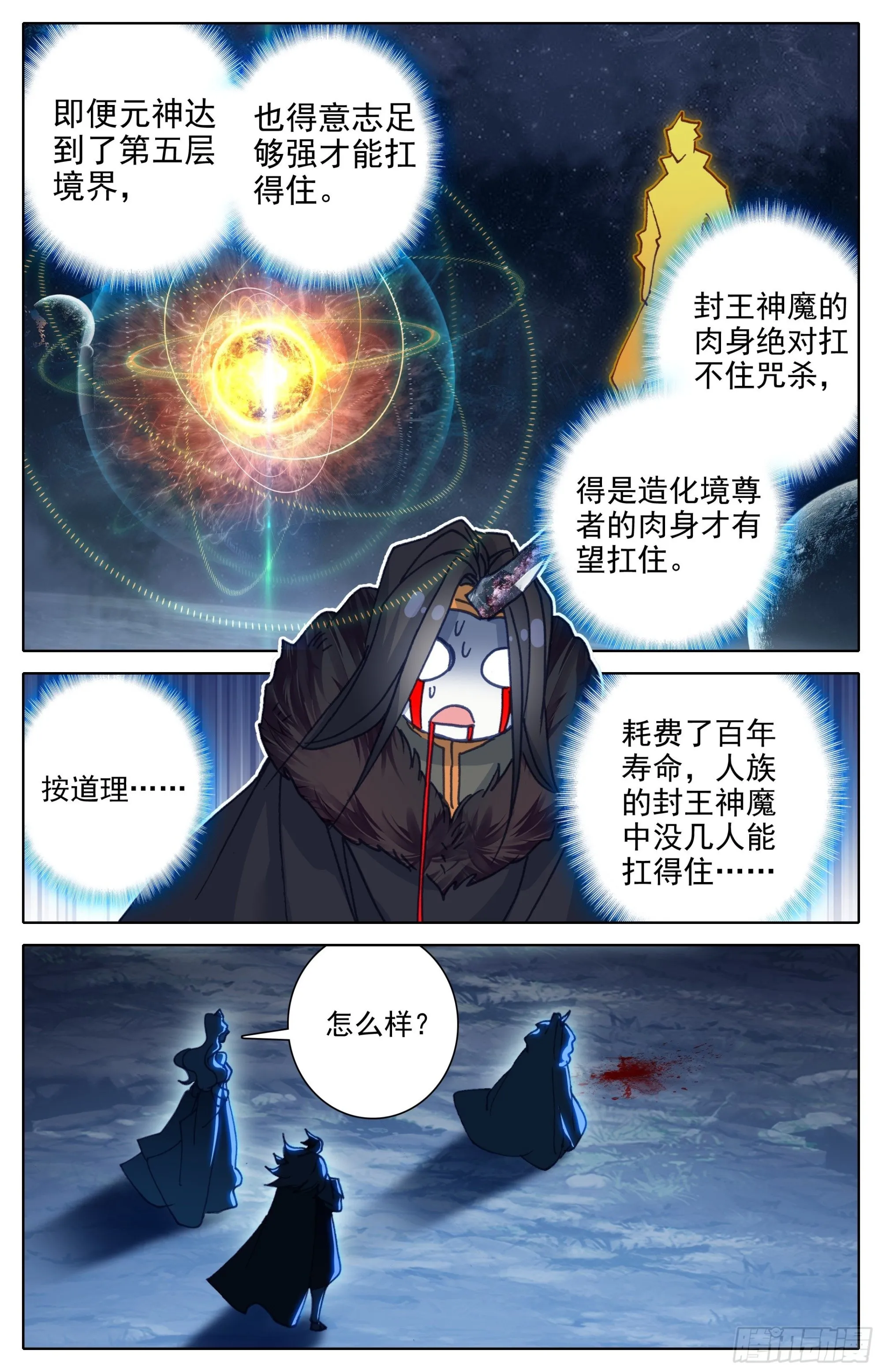因果杀招 第11页