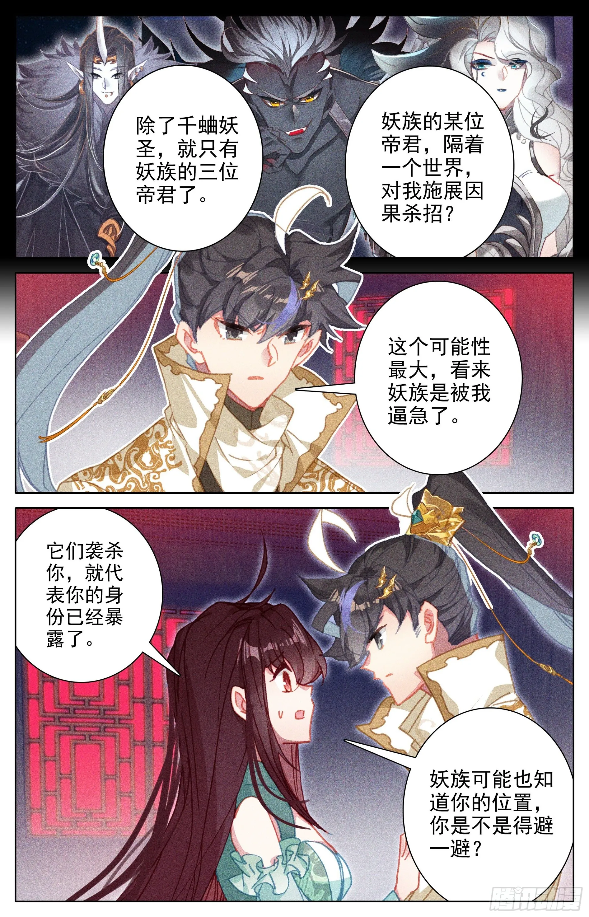 因果杀招 第15页