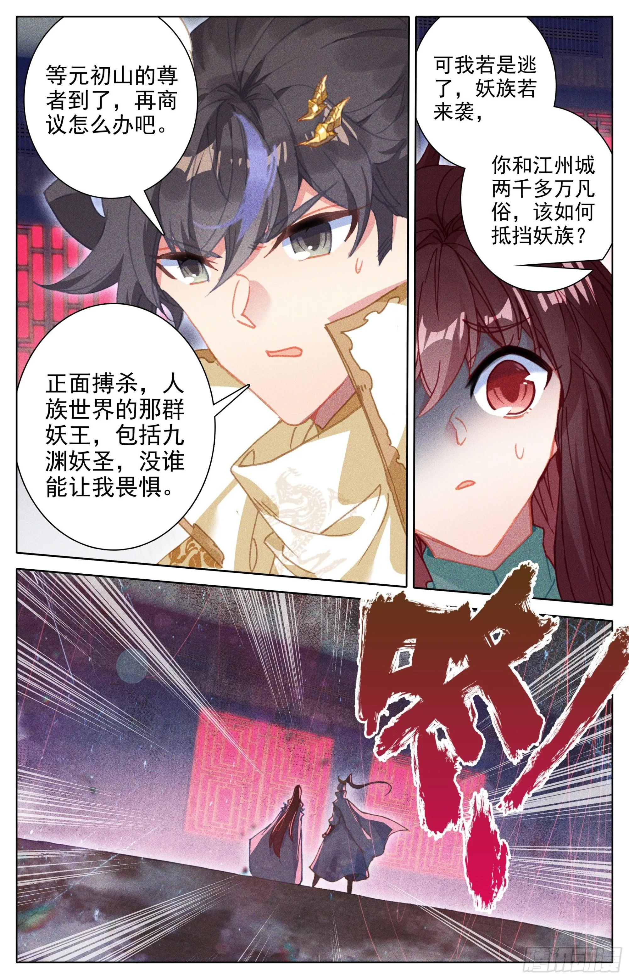 因果杀招 第16页