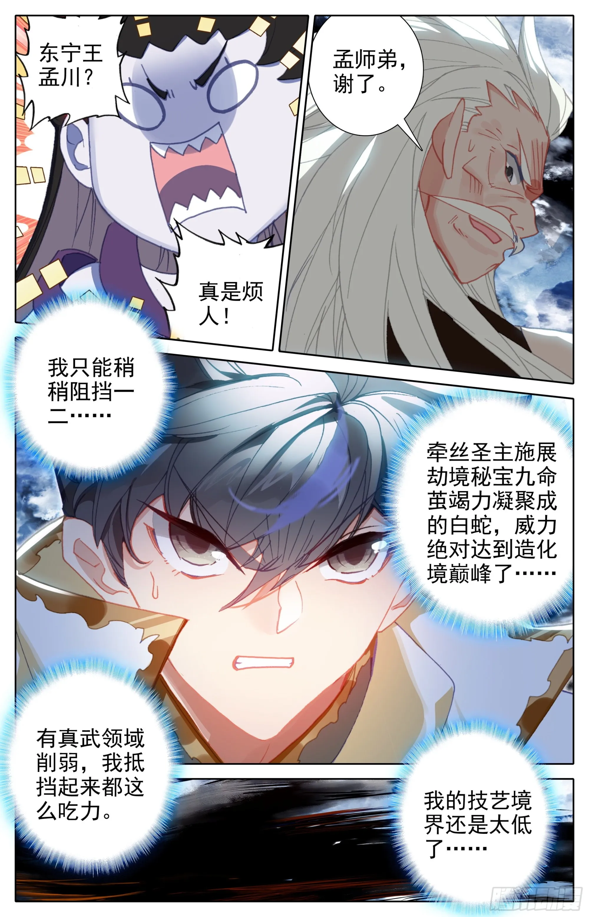 洞天境 第8页