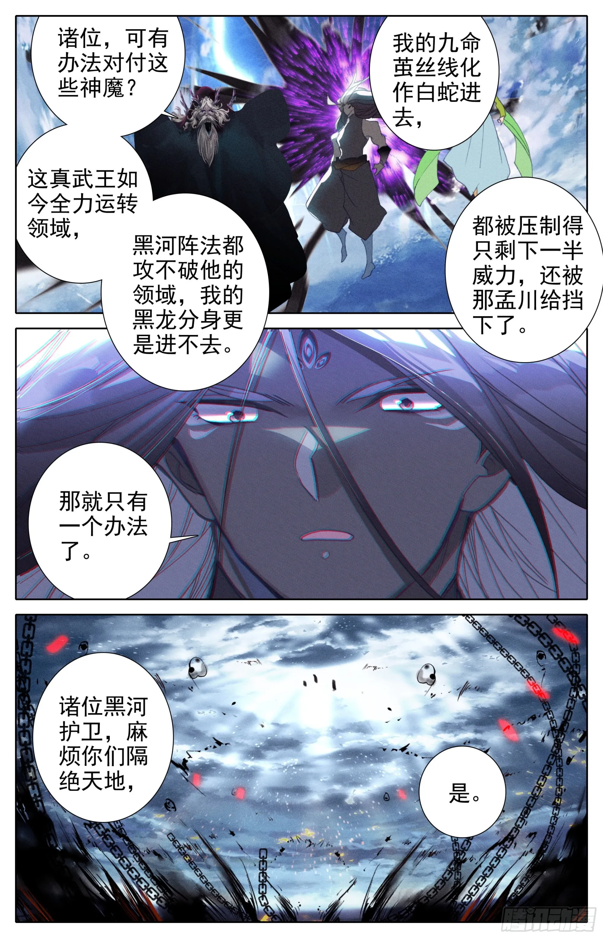 洞天境 第9页