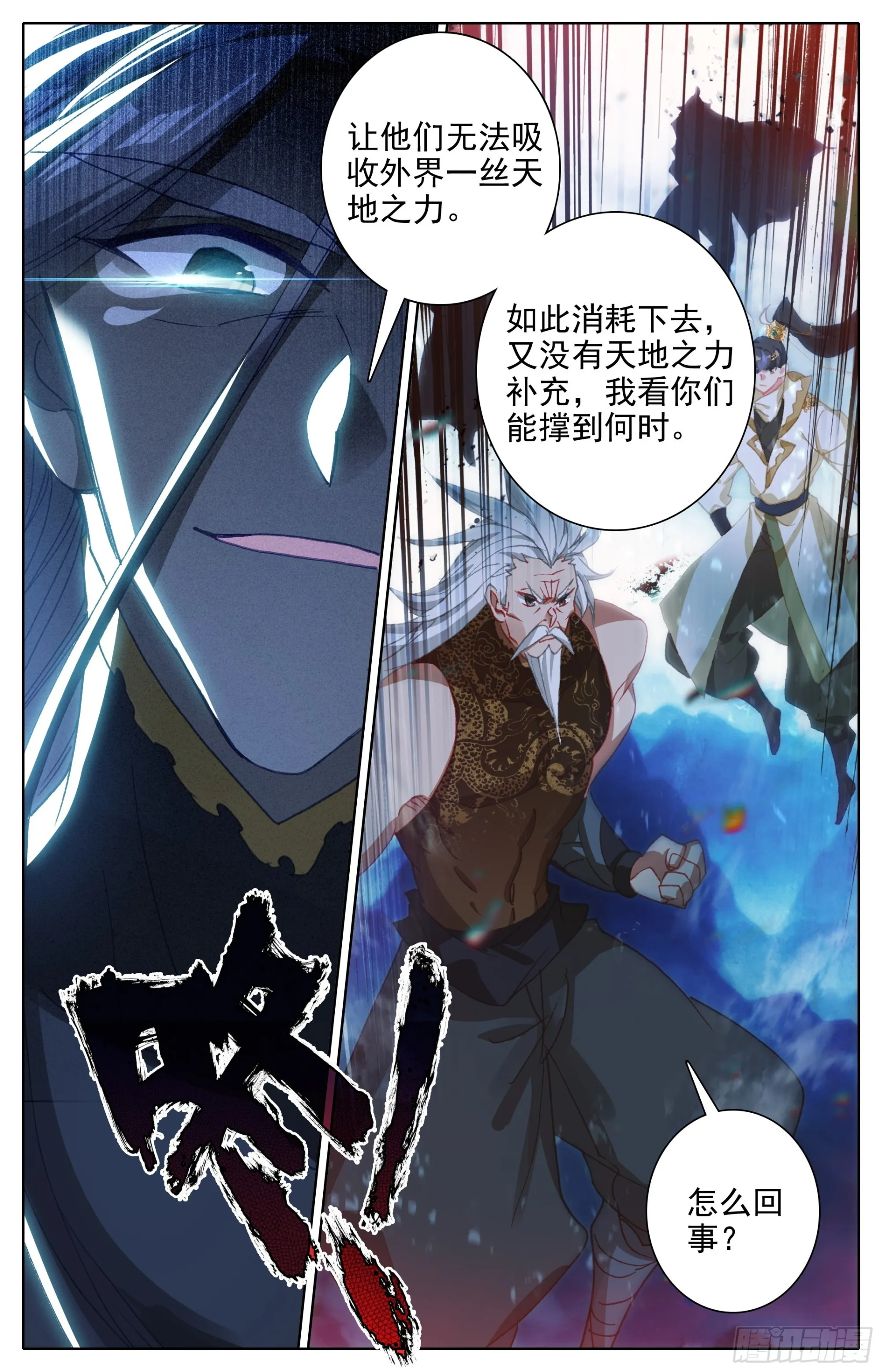 洞天境 第10页