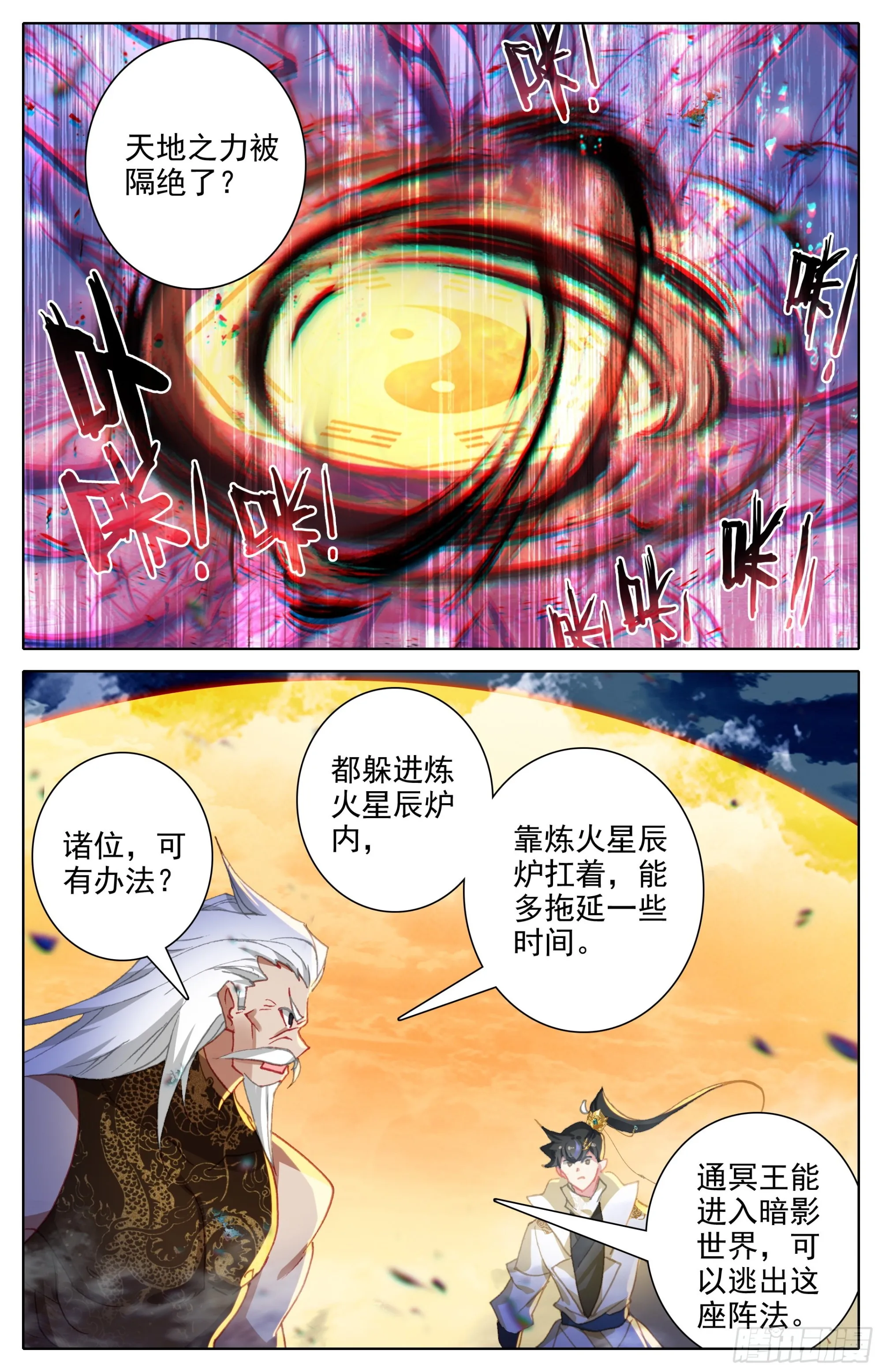 洞天境 第11页