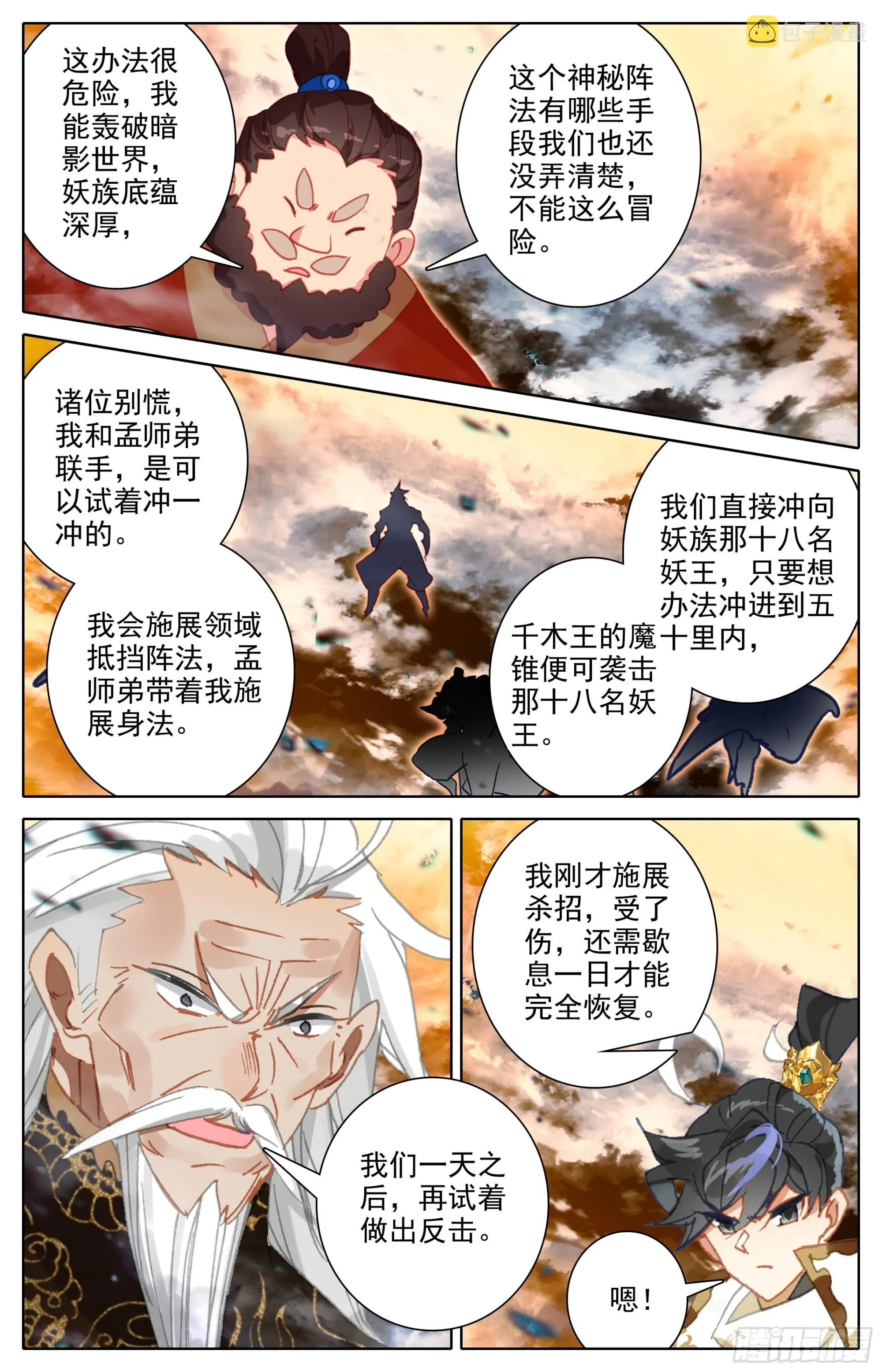 洞天境 第13页