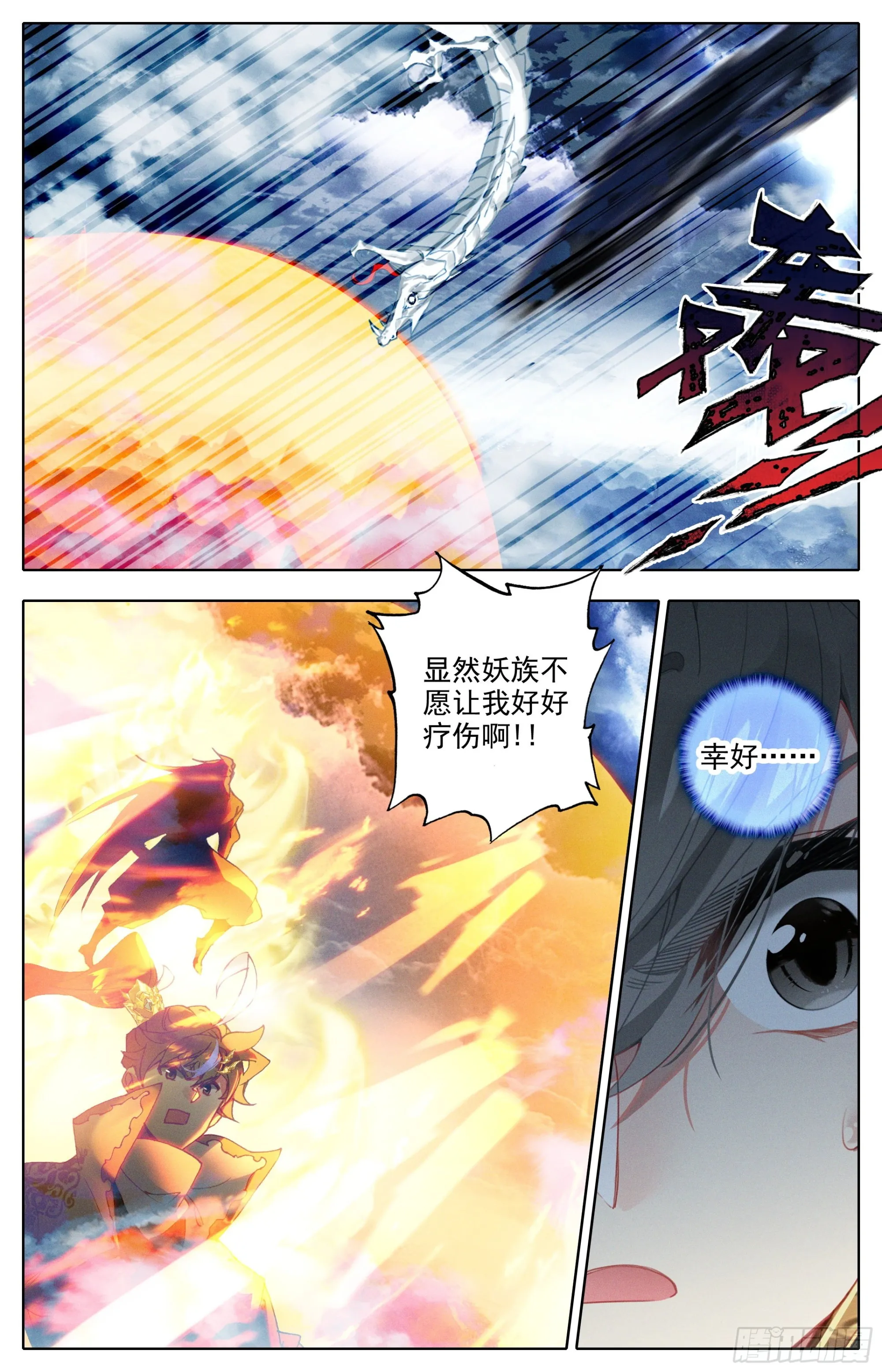 洞天境 第14页