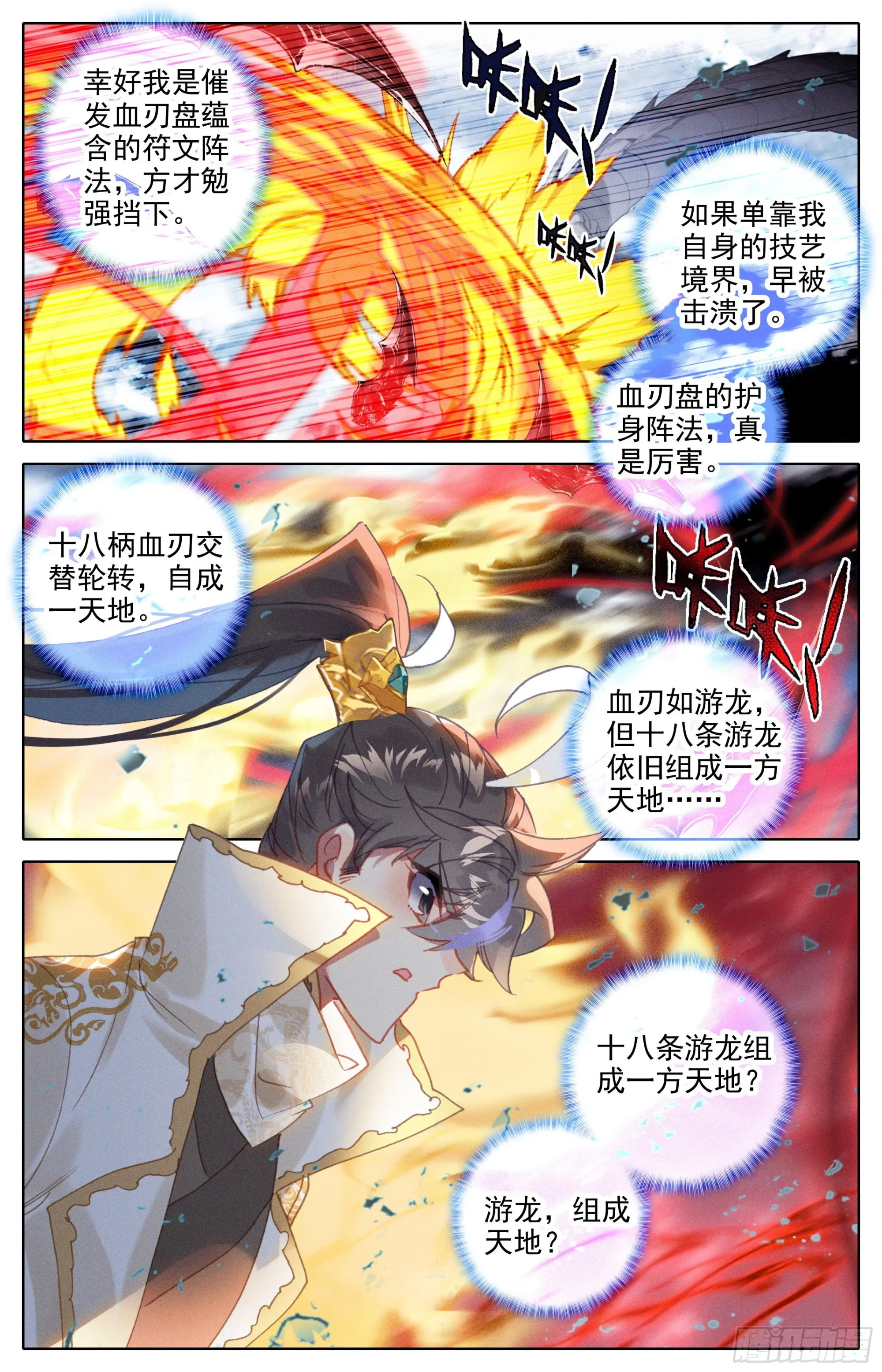 洞天境 第15页