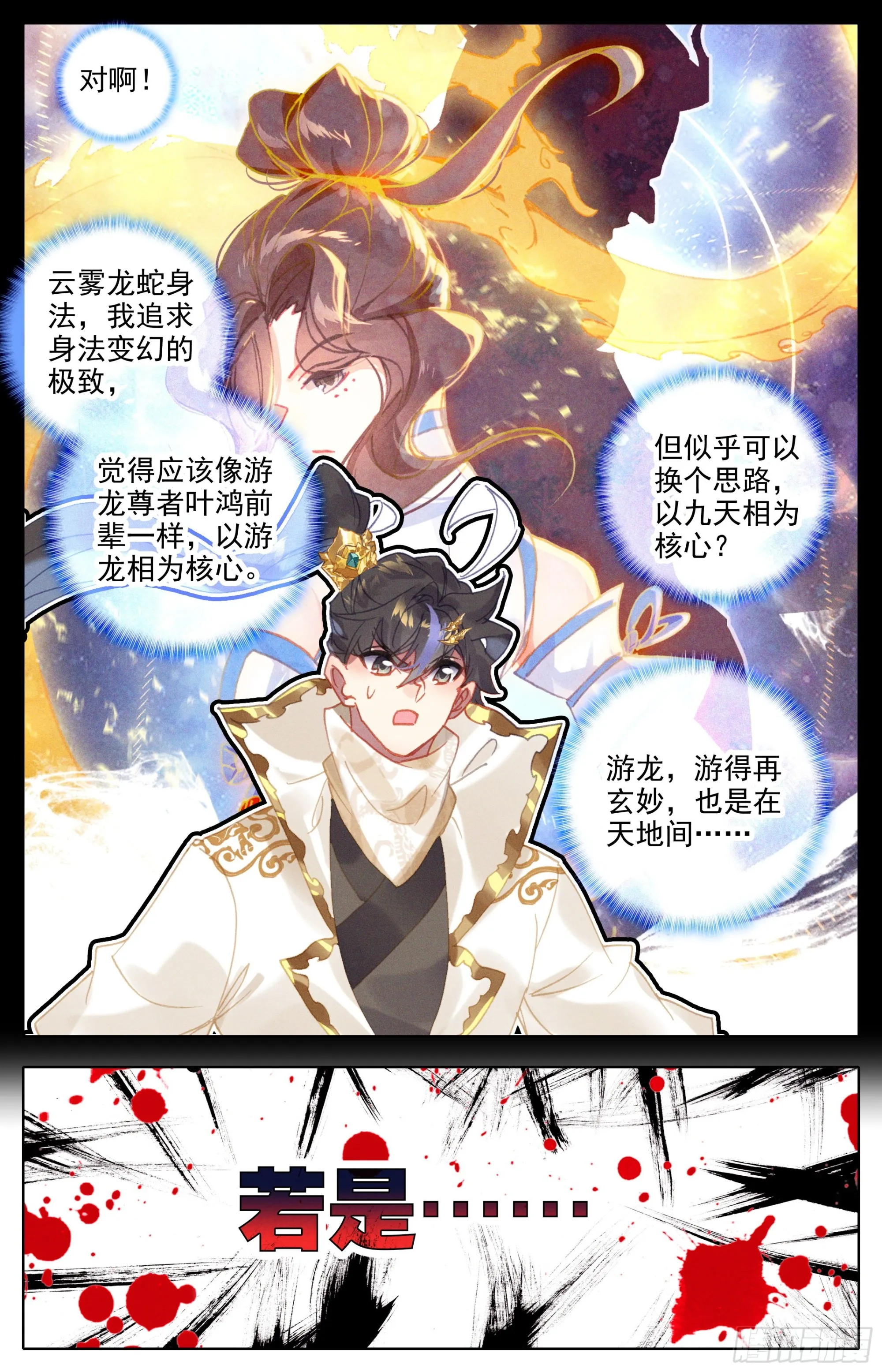 洞天境 第16页