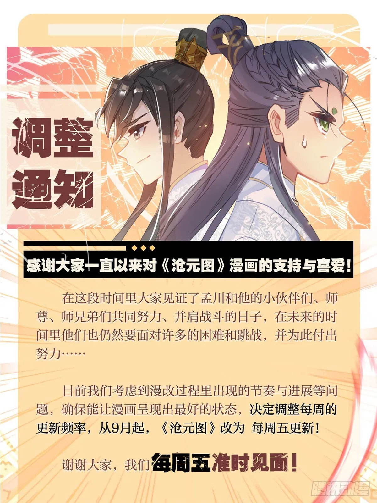 洞天境 第19页