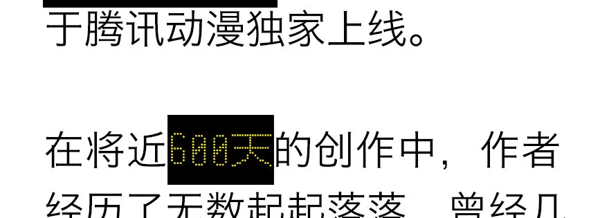终于到了这一天 第3页