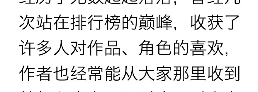 终于到了这一天 第4页