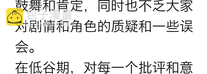 终于到了这一天 第5页