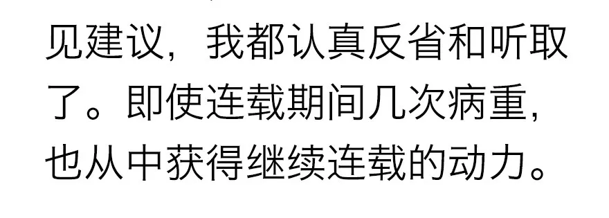 终于到了这一天 第6页