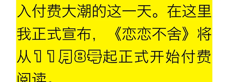 终于到了这一天 第8页