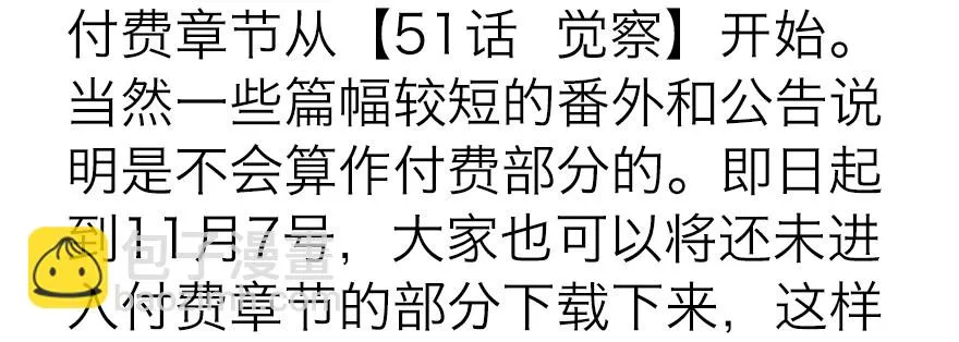 终于到了这一天 第12页