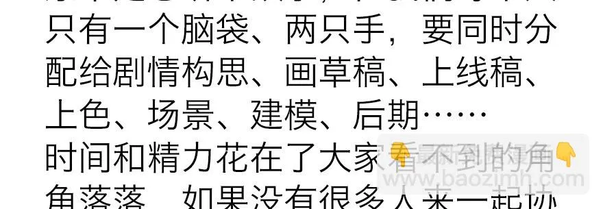 终于到了这一天 第17页