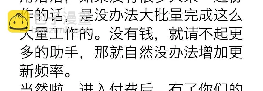终于到了这一天 第18页