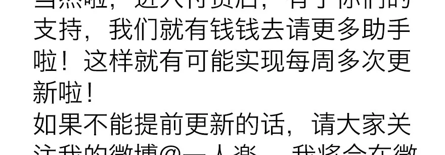 终于到了这一天 第19页